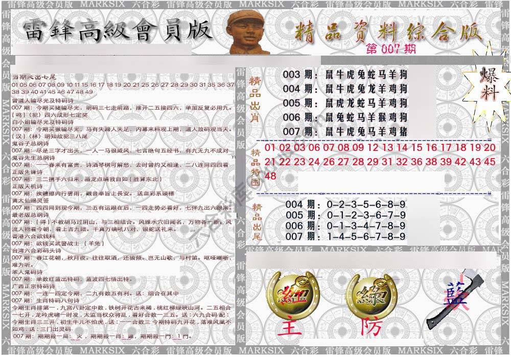 当天报
