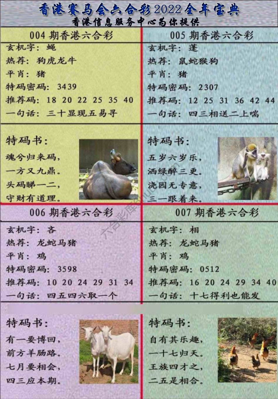 宝典报