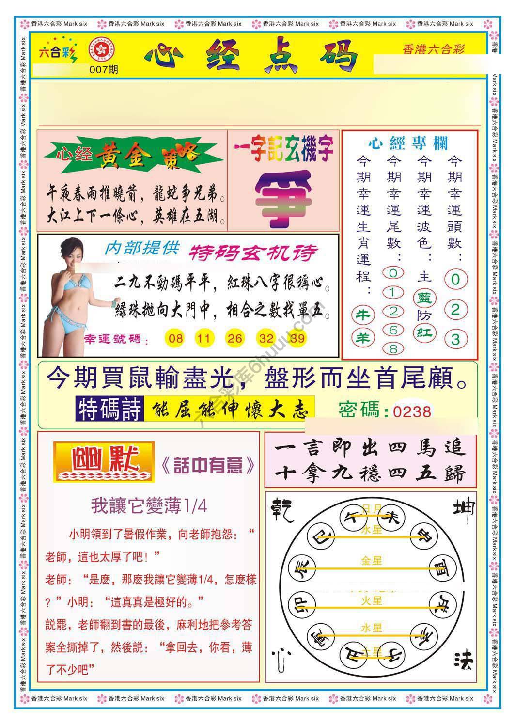 心经点码