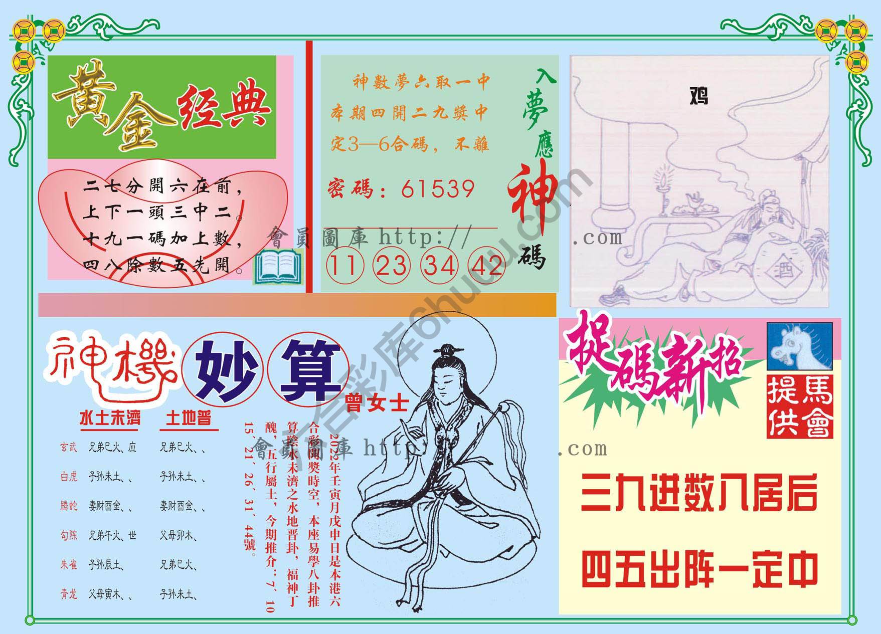 老版曾女士