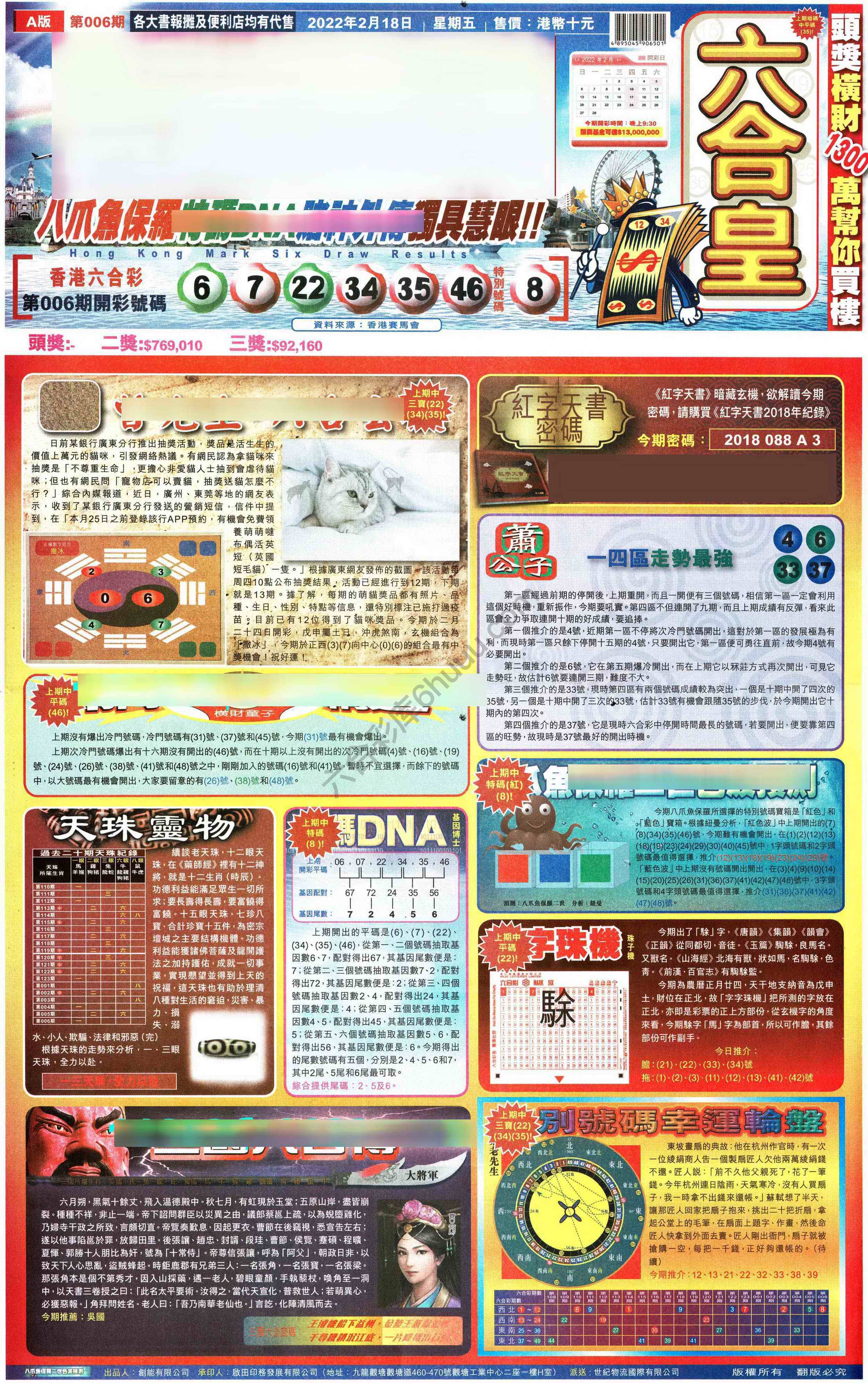 六合皇