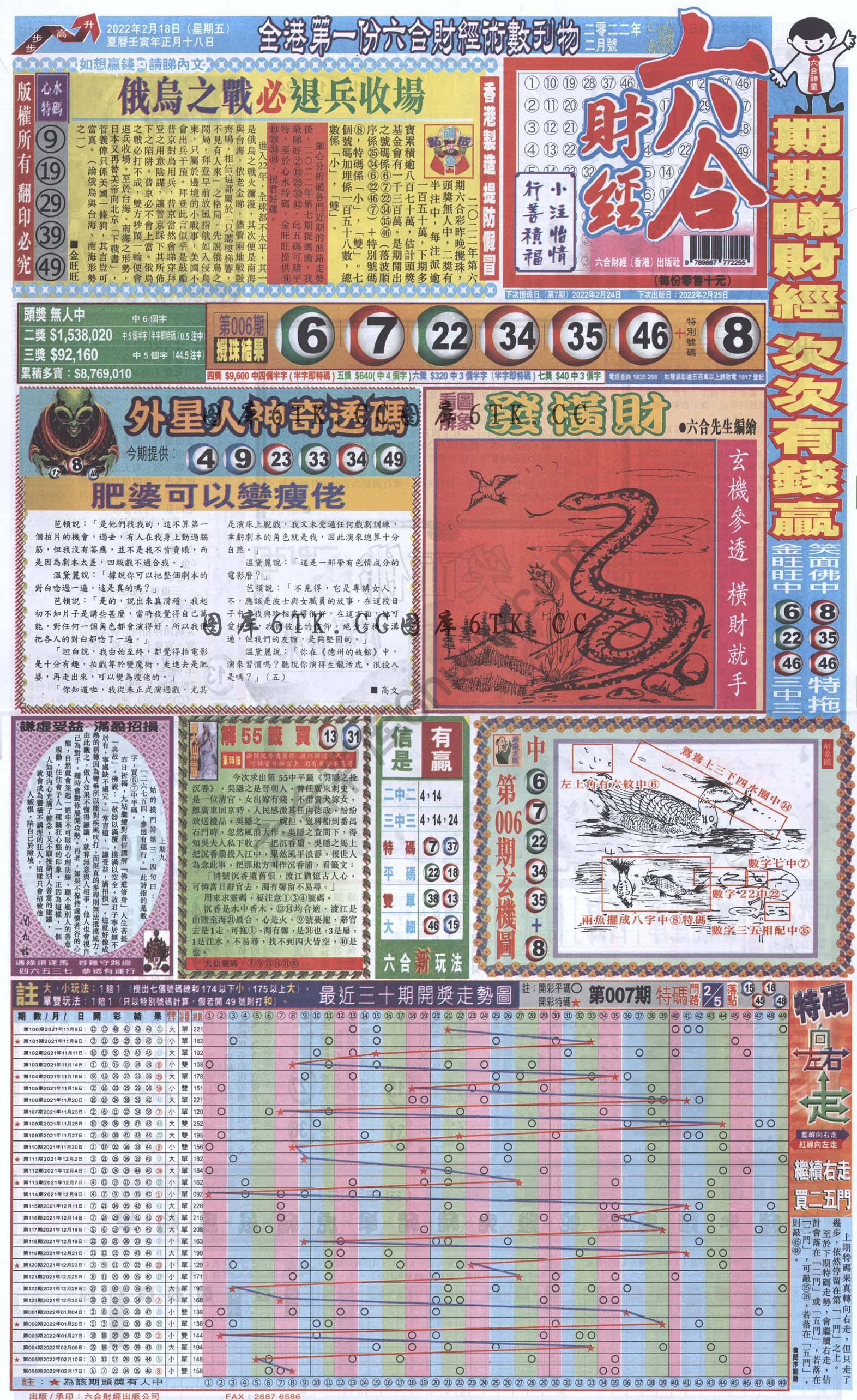 新六合财经