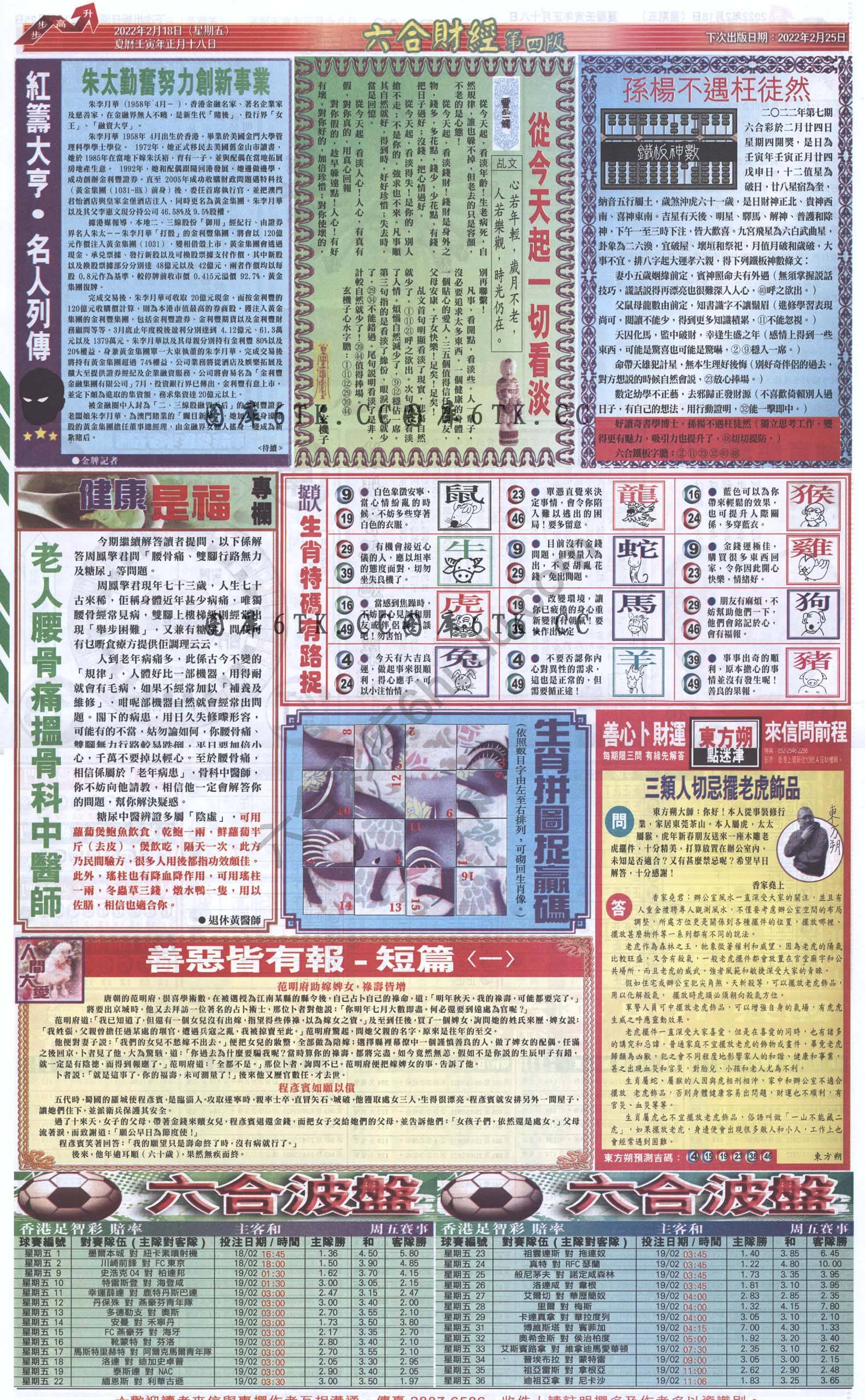 新六合财经