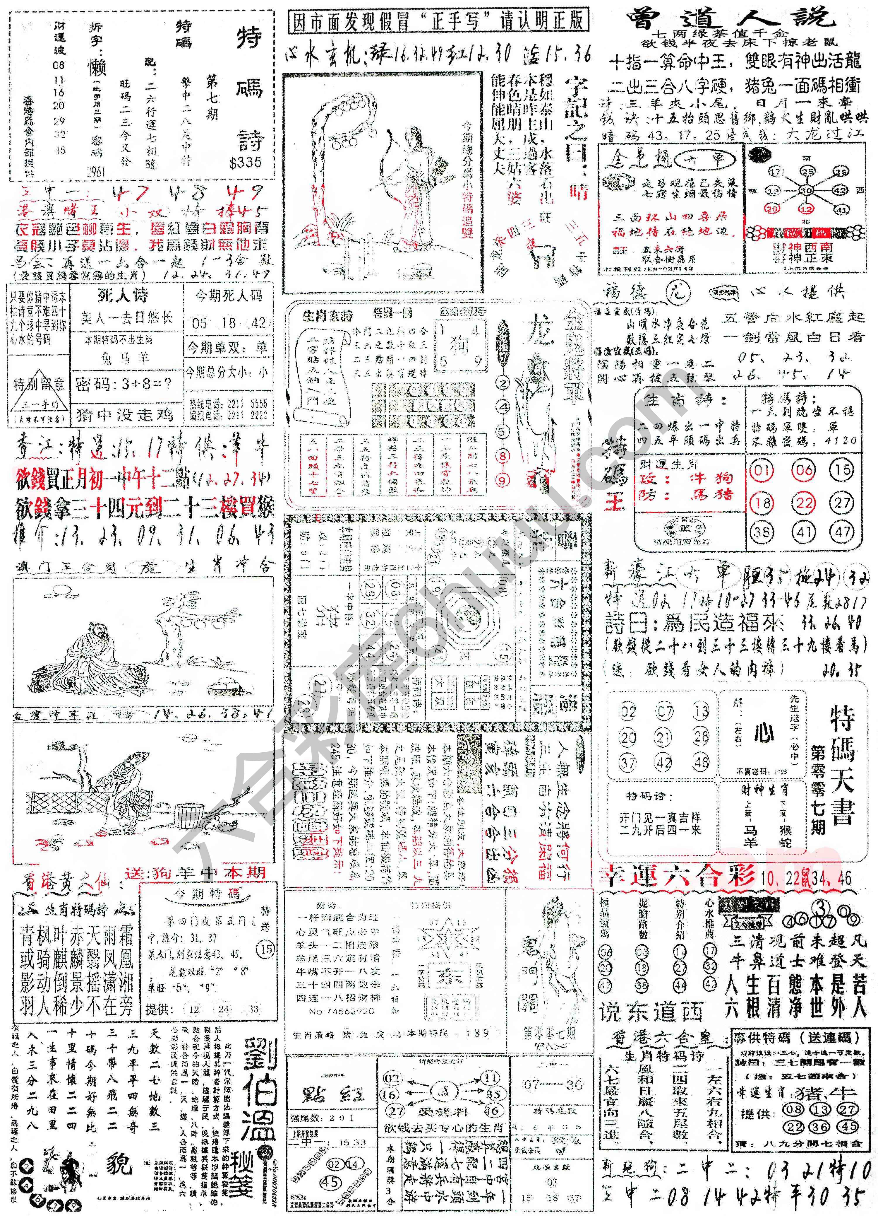 正手写