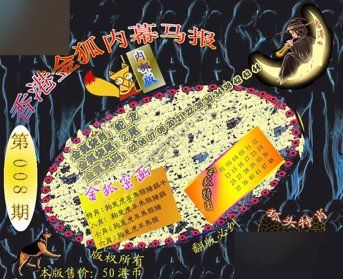 六合鬼王