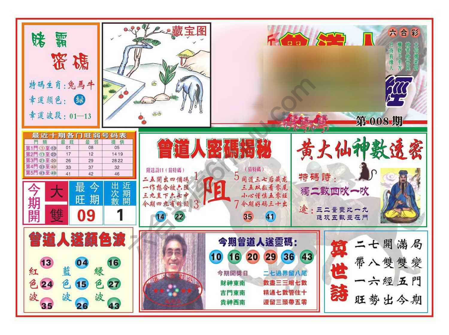 赢钱一经
