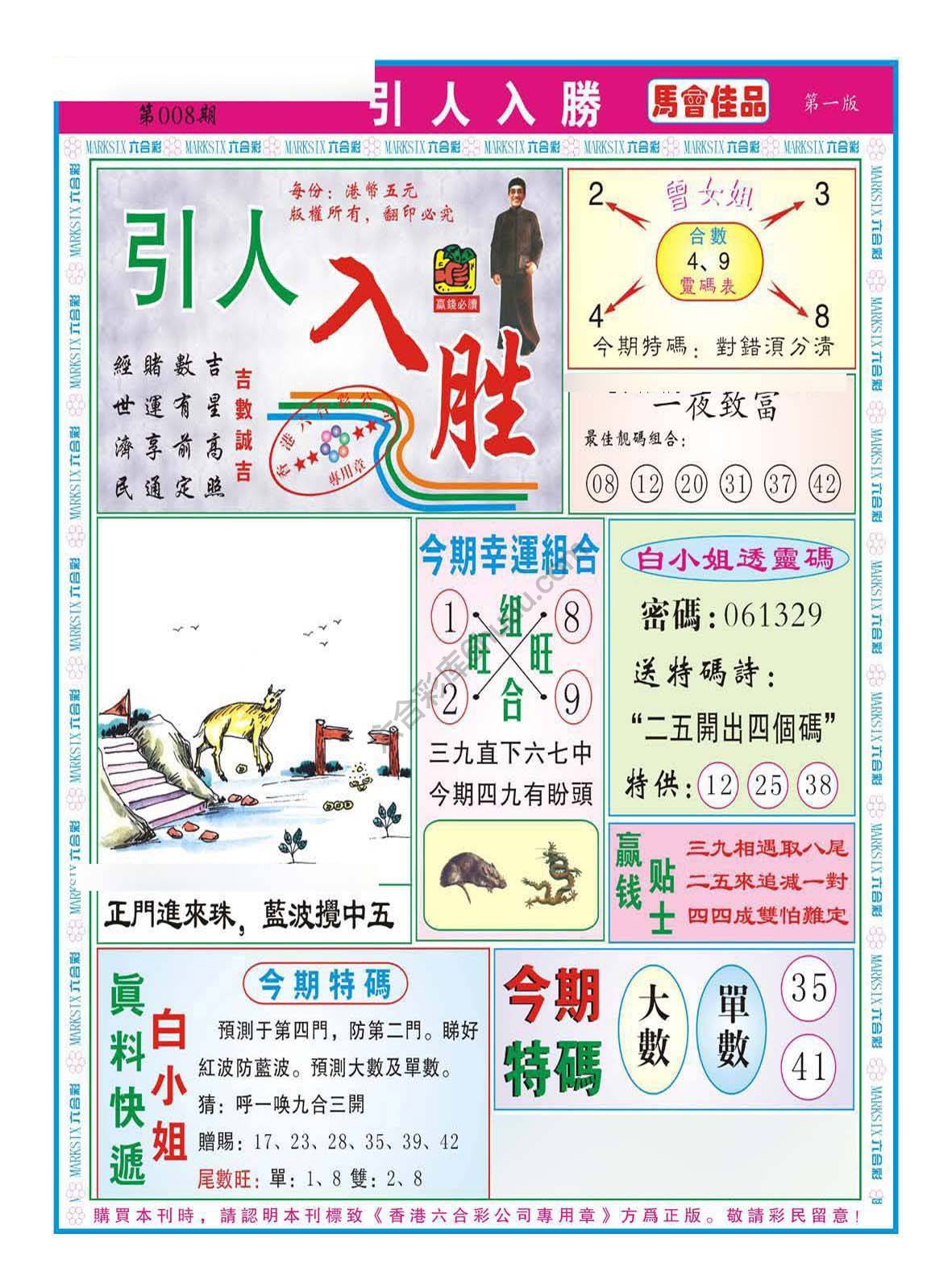 引人入胜