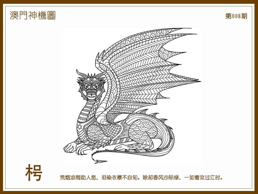 澳门神机图