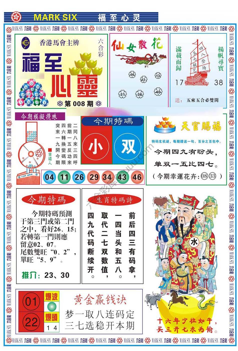 福至心灵