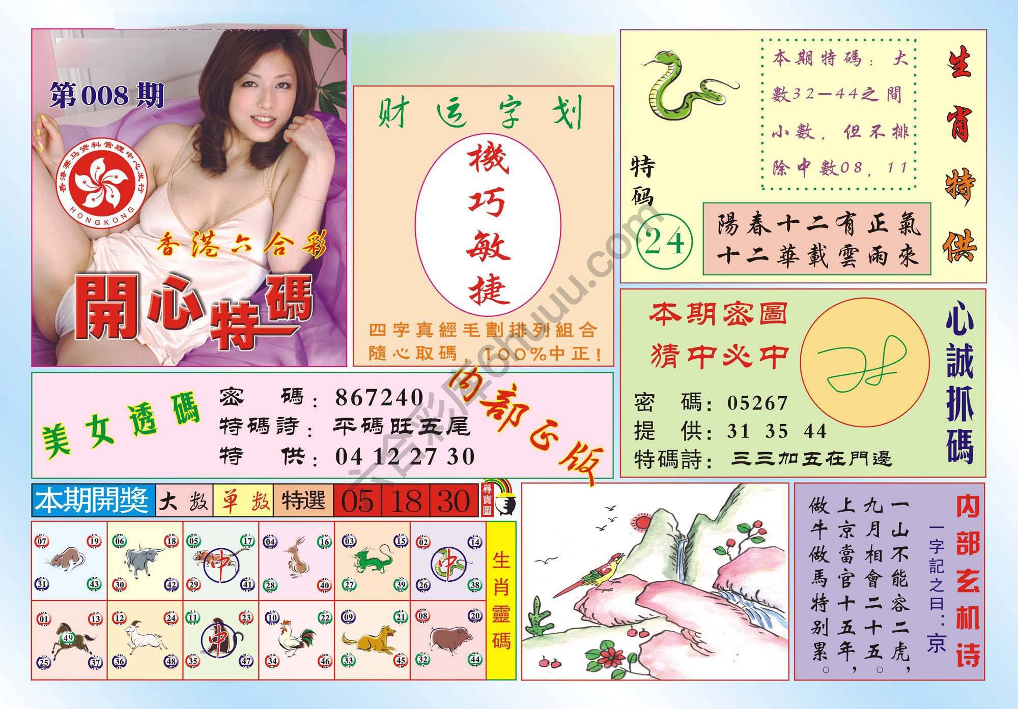 香港开心特码