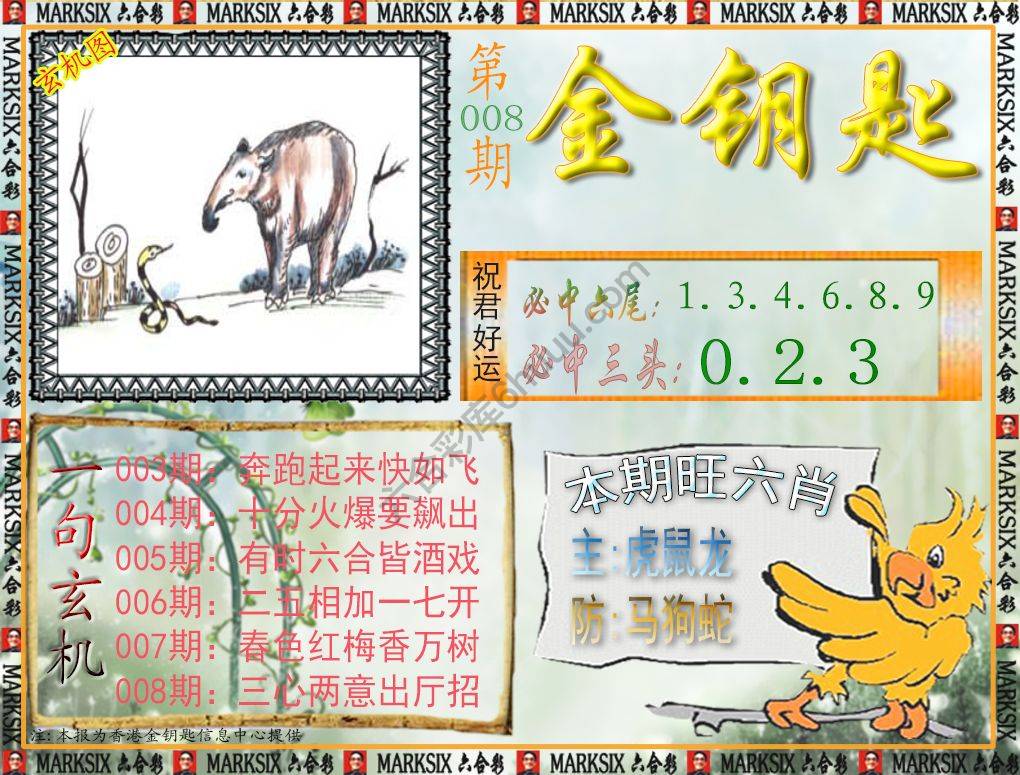 金钥匙
