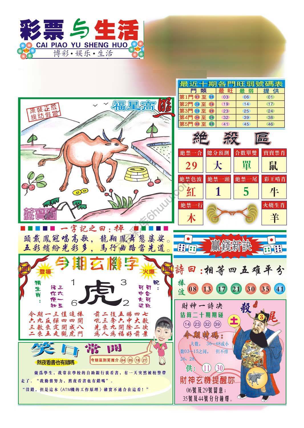 合众赌经