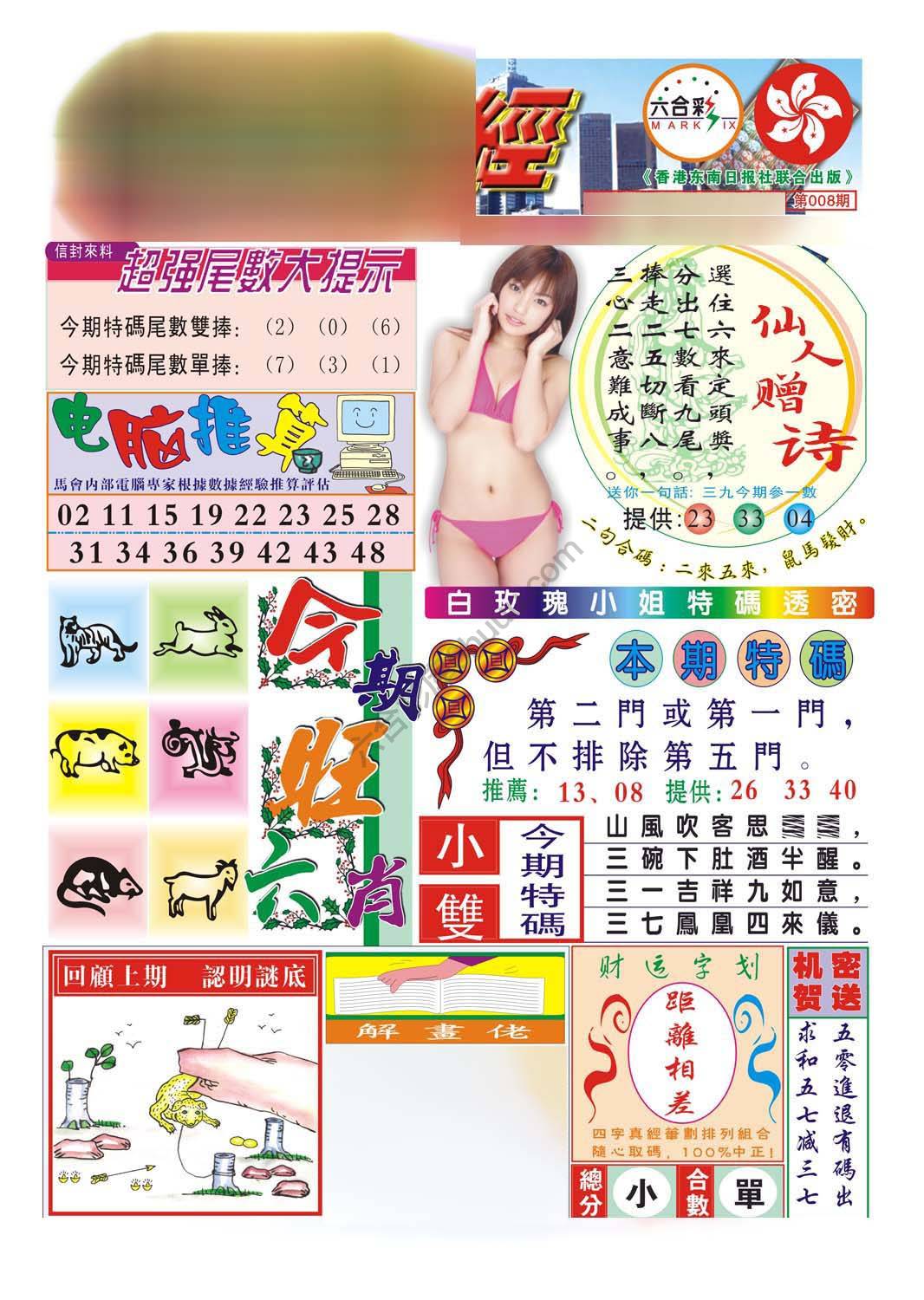 合众赌经