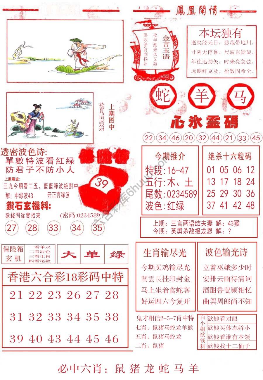 凤凰闲情