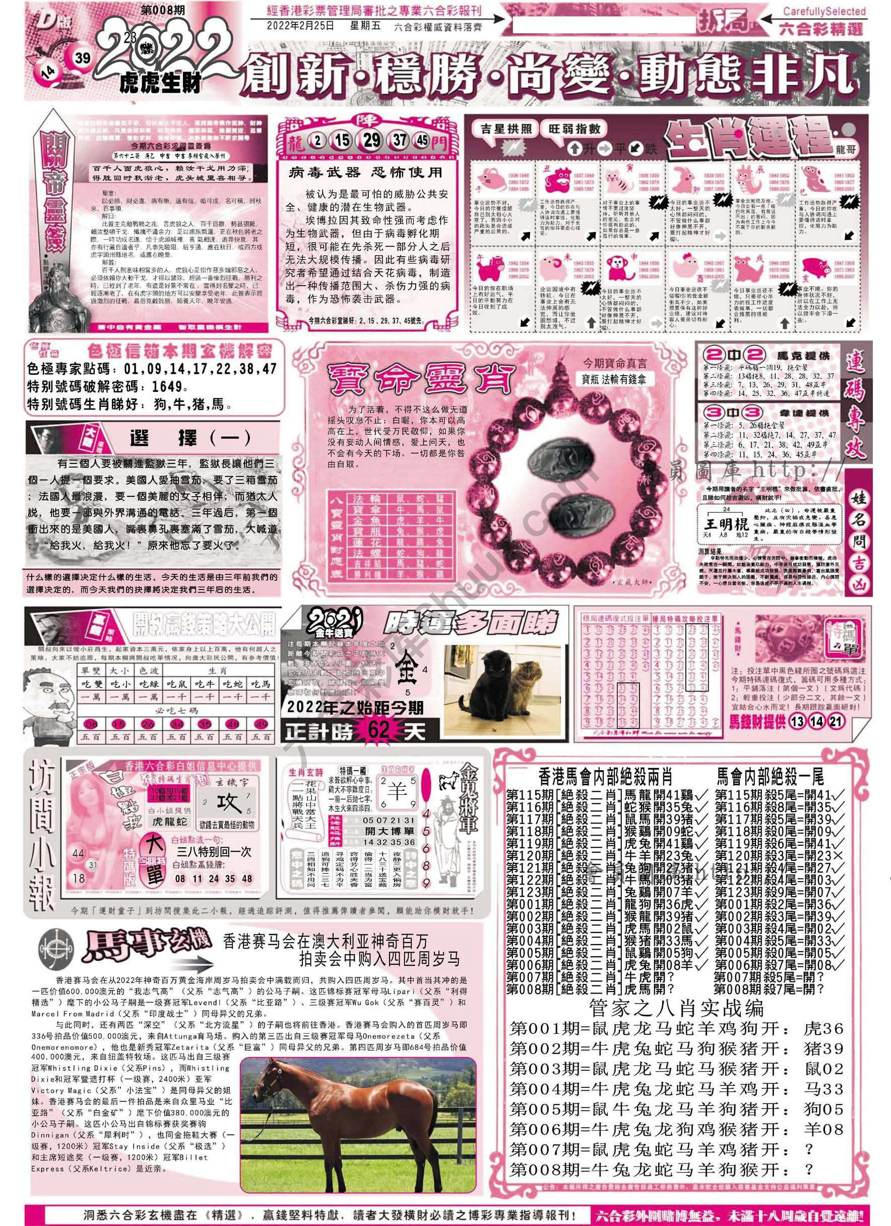 六合精选