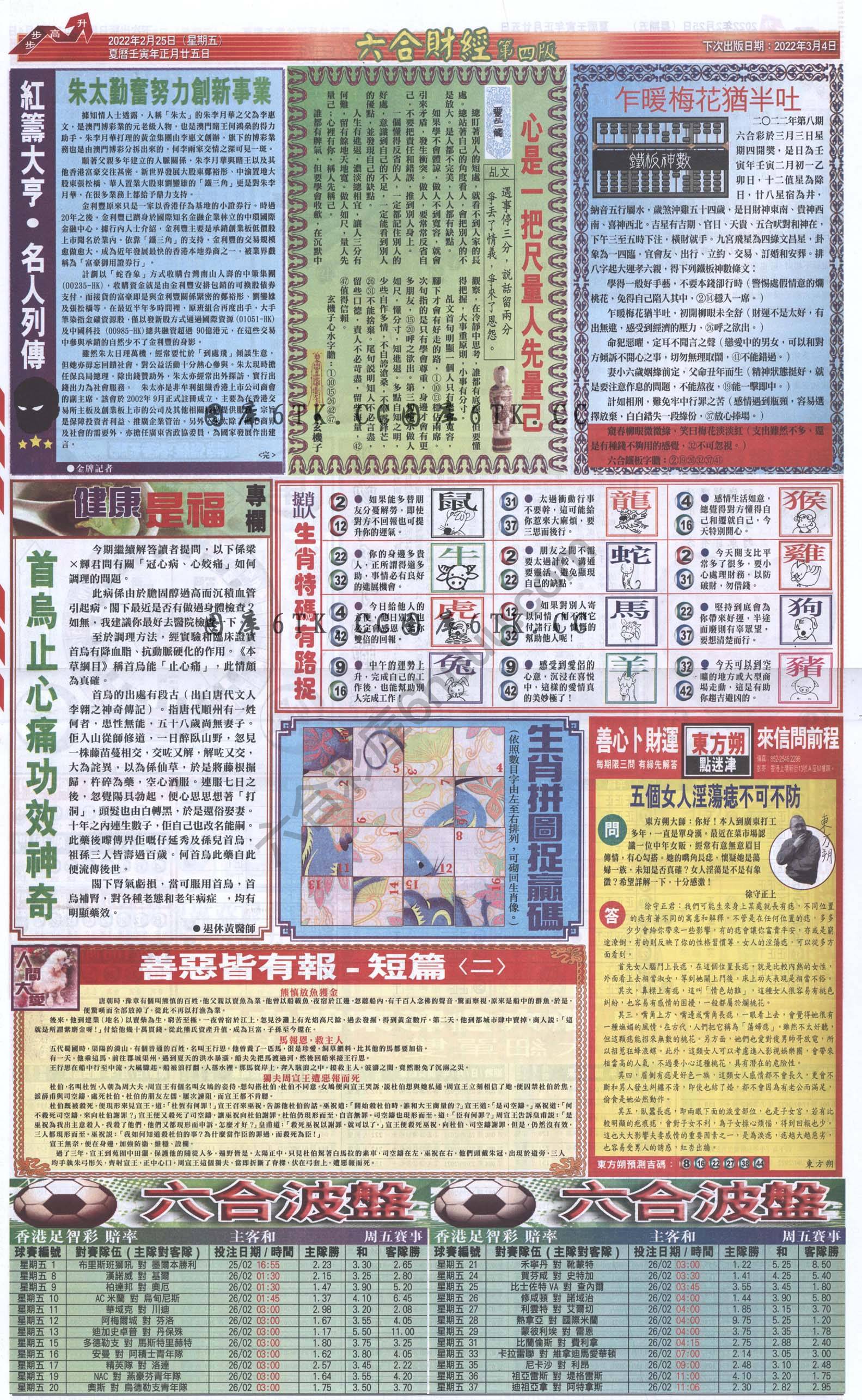 新六合财经