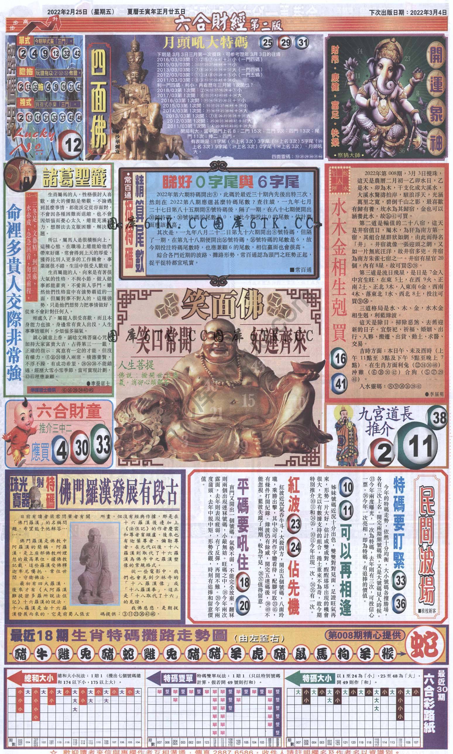 新六合财经