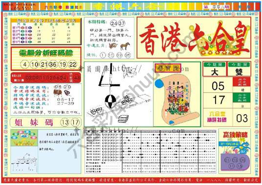 香港六合皇