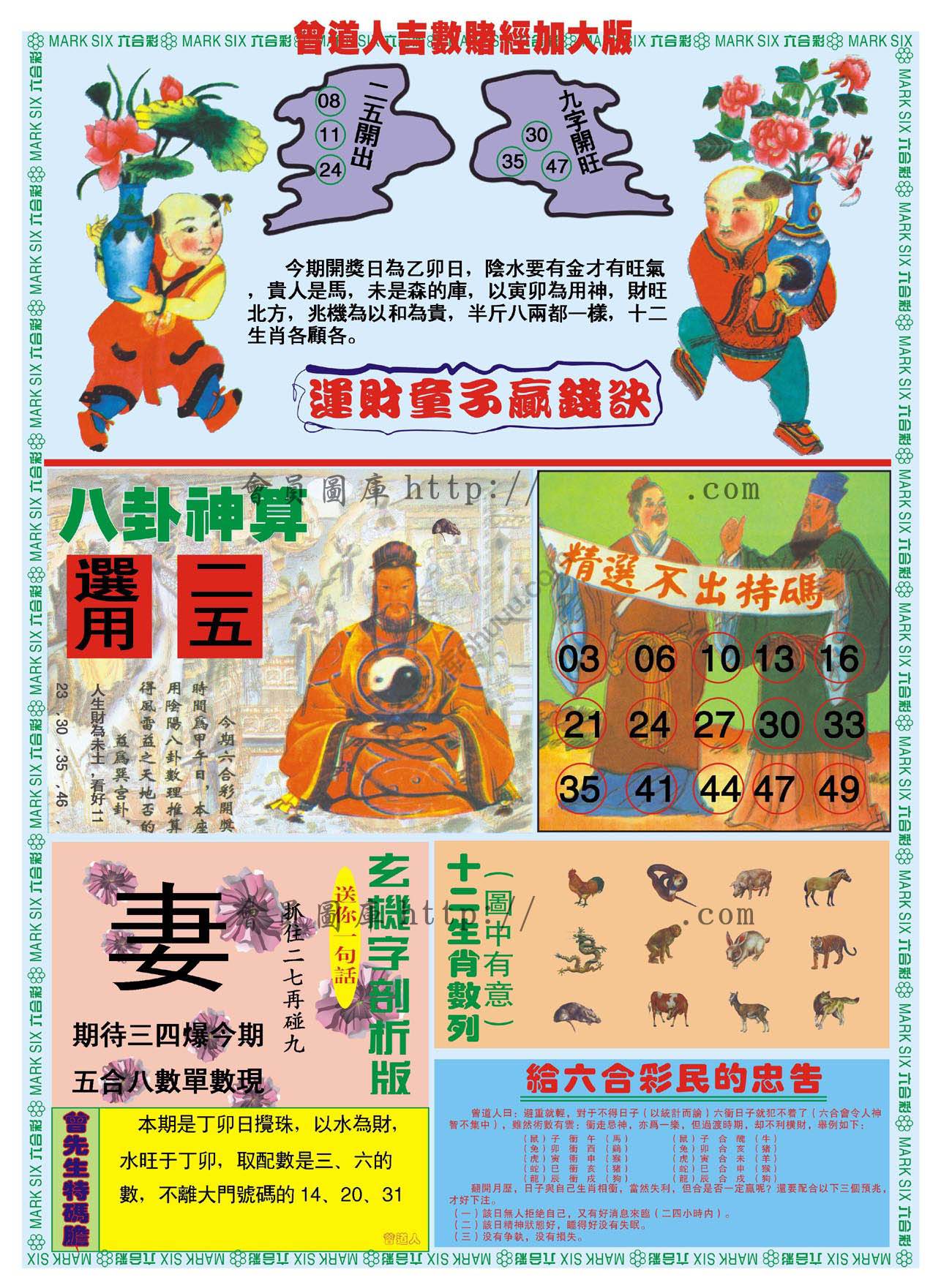 吉数赌经加大版