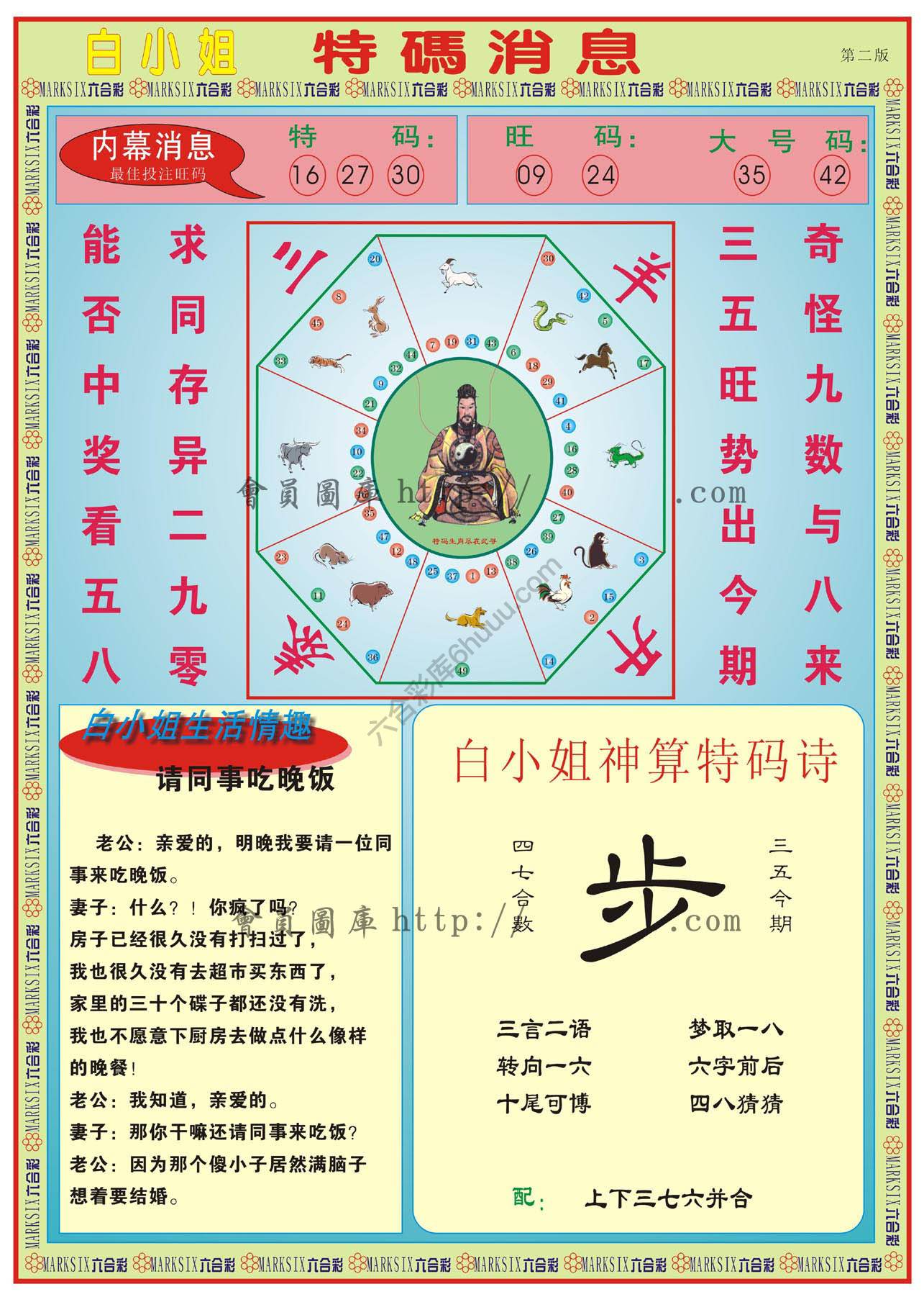 白小姐特码消息