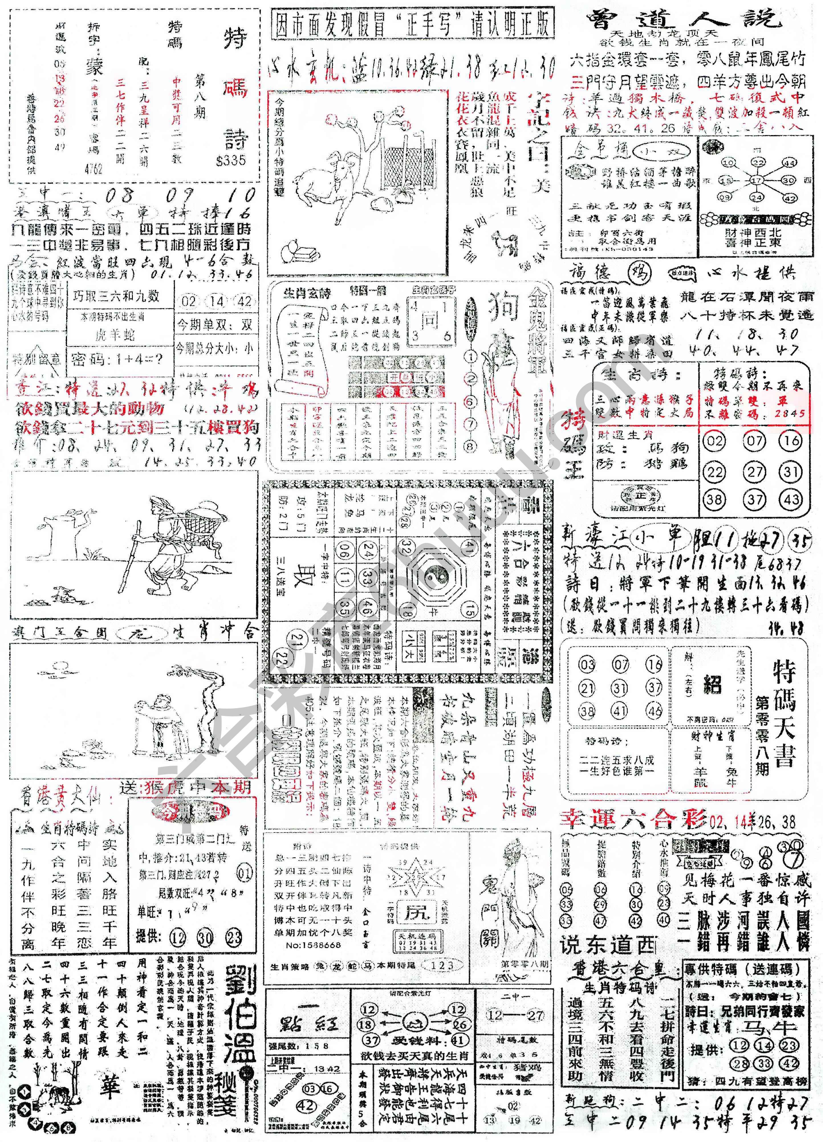 正手写