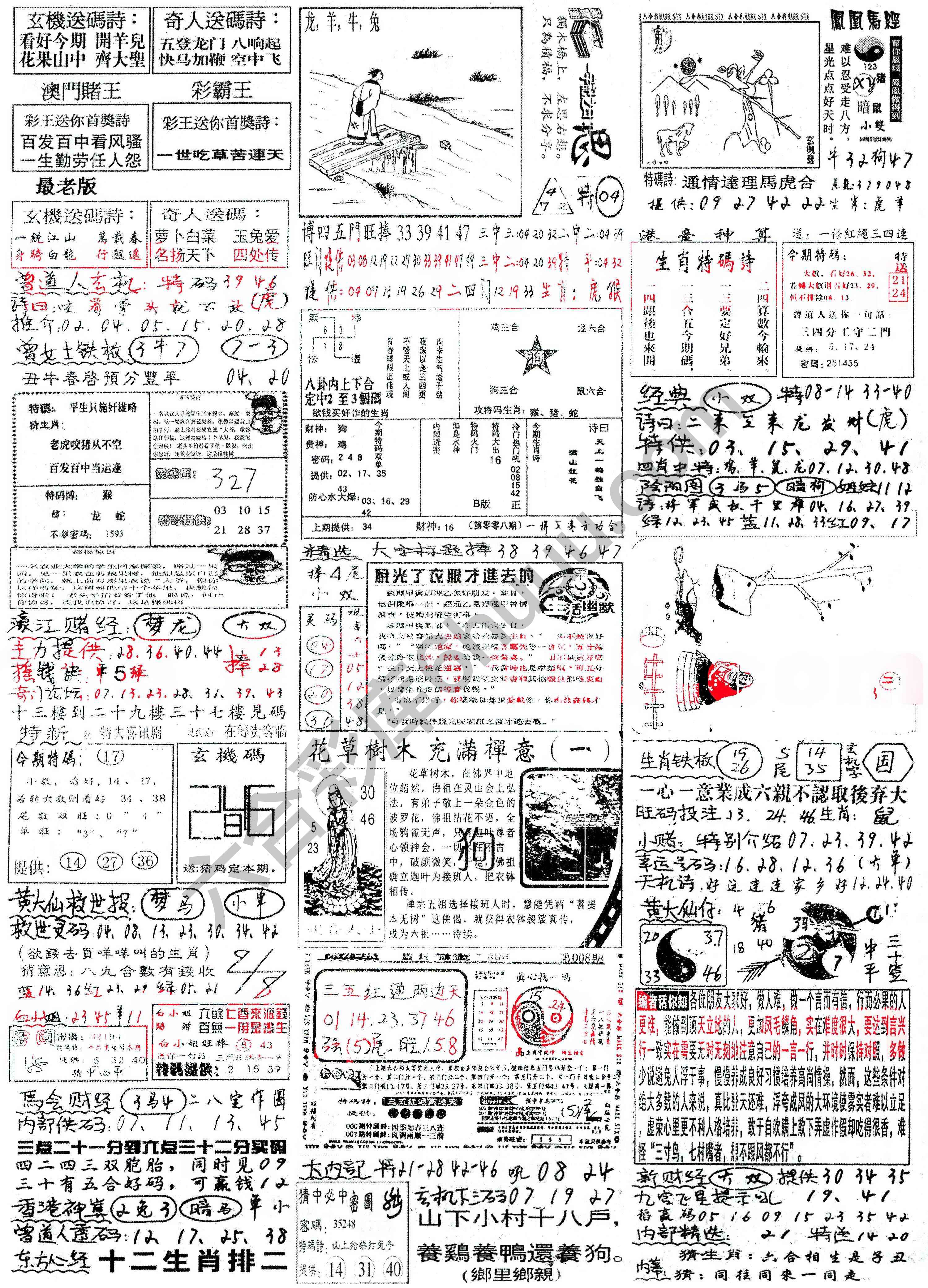 正手写