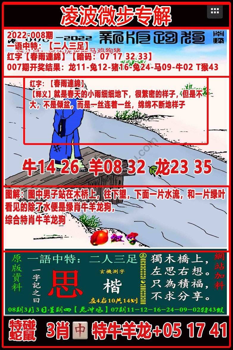 凌波微步解跑狗
