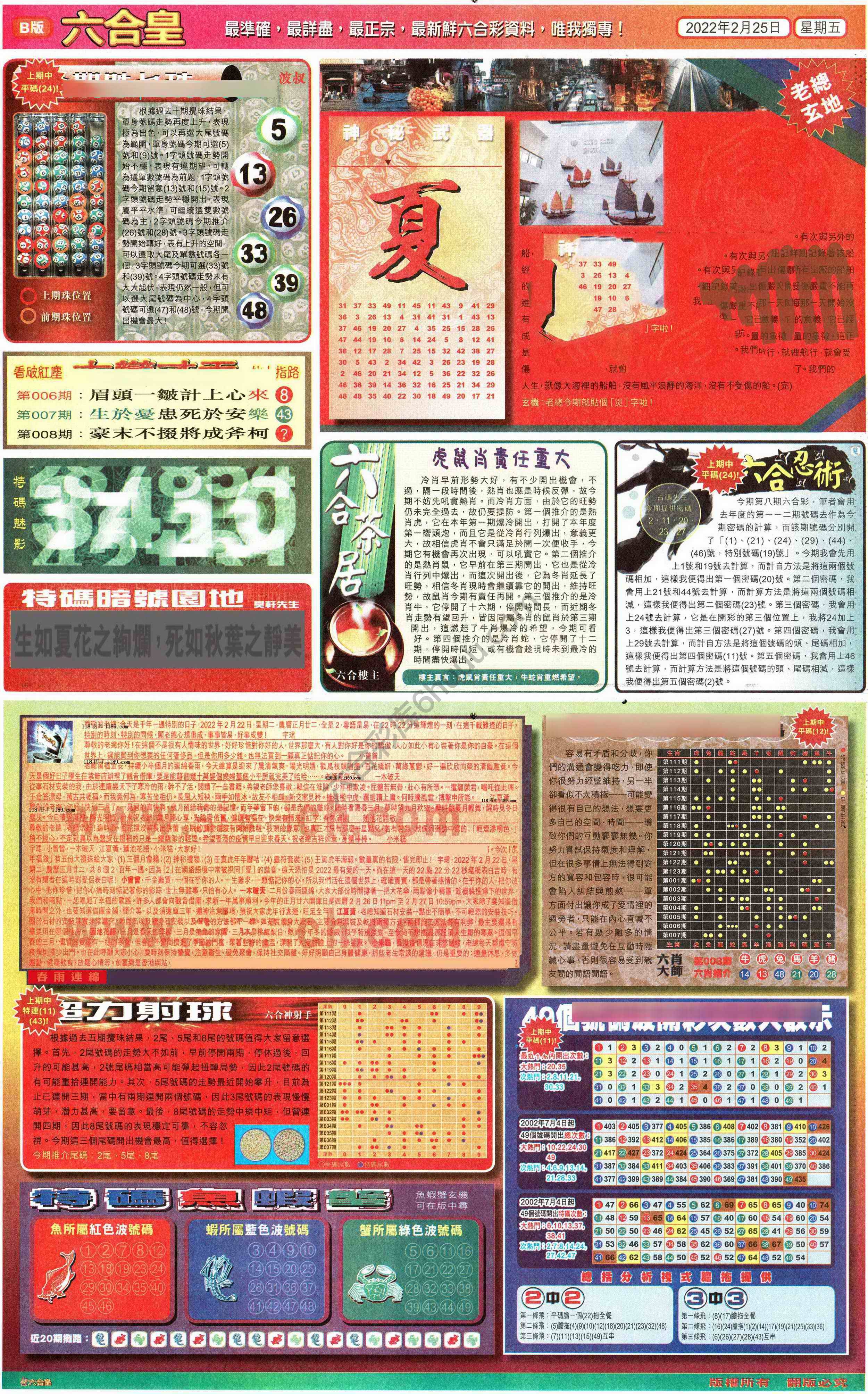 六合皇