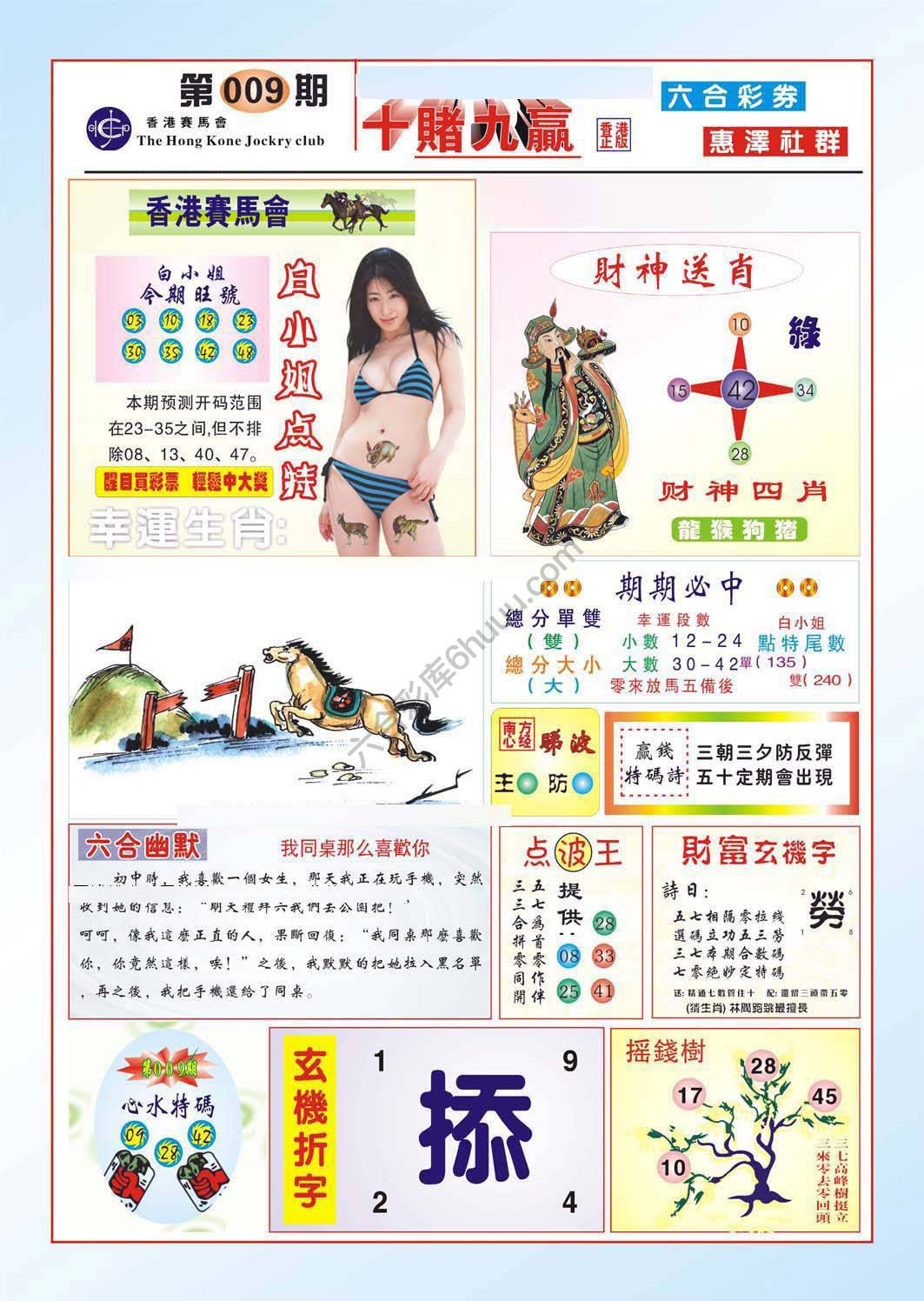 十赌九赢