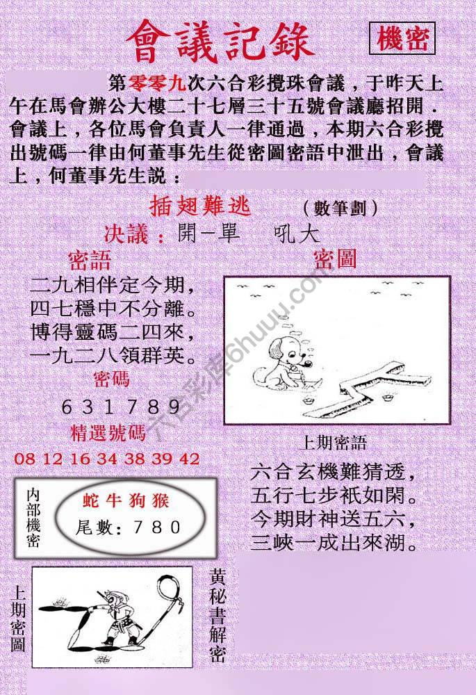 会议记录