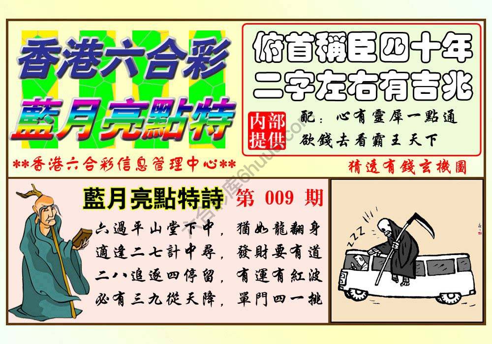 蓝月亮点特