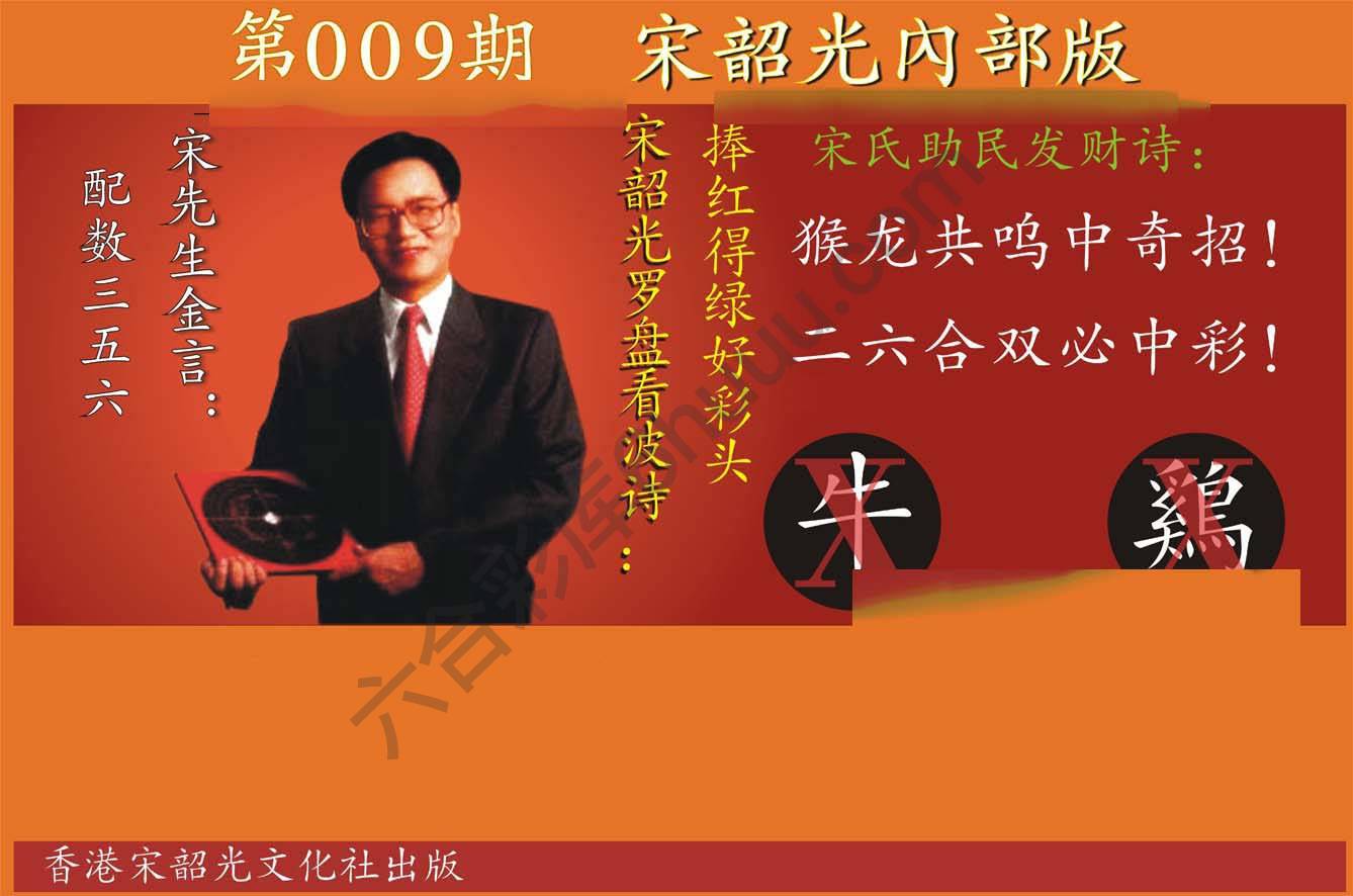 宋韶光内部版