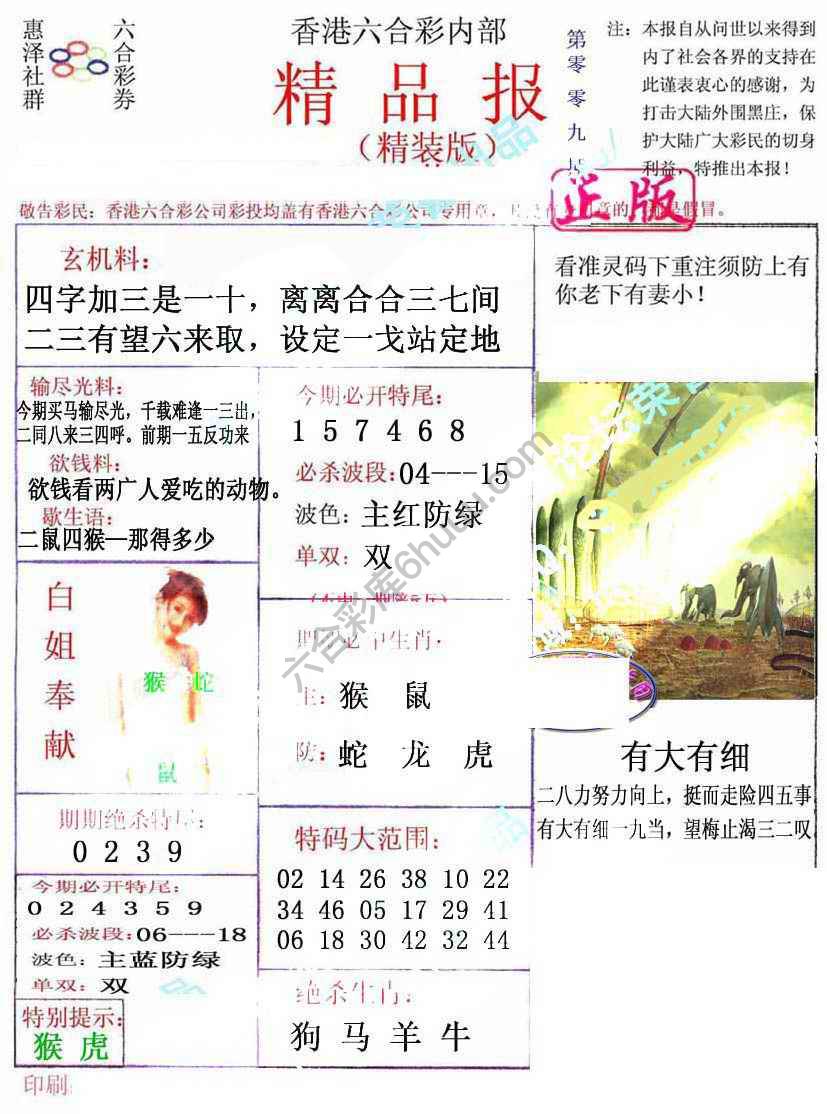 新精品报