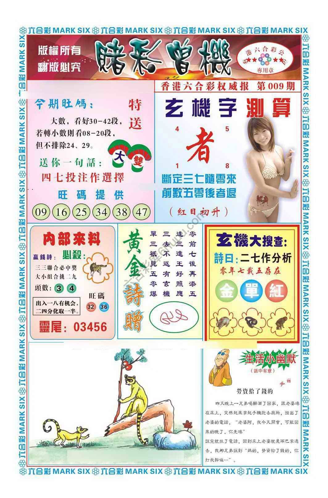赌彩曾机