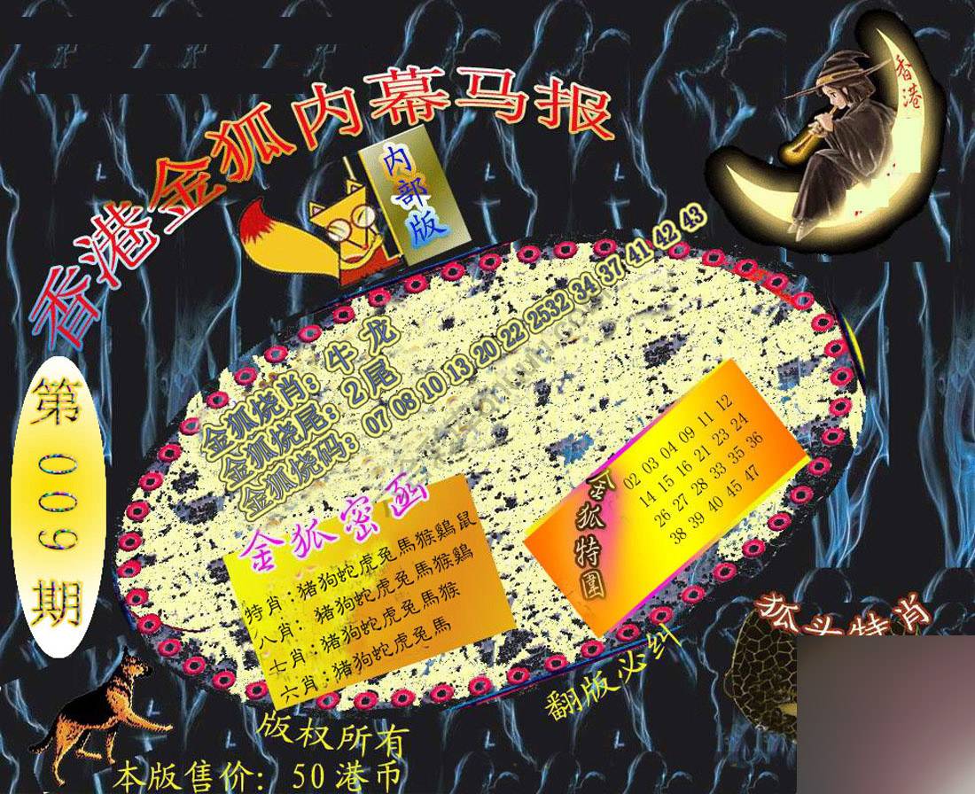 六合鬼王