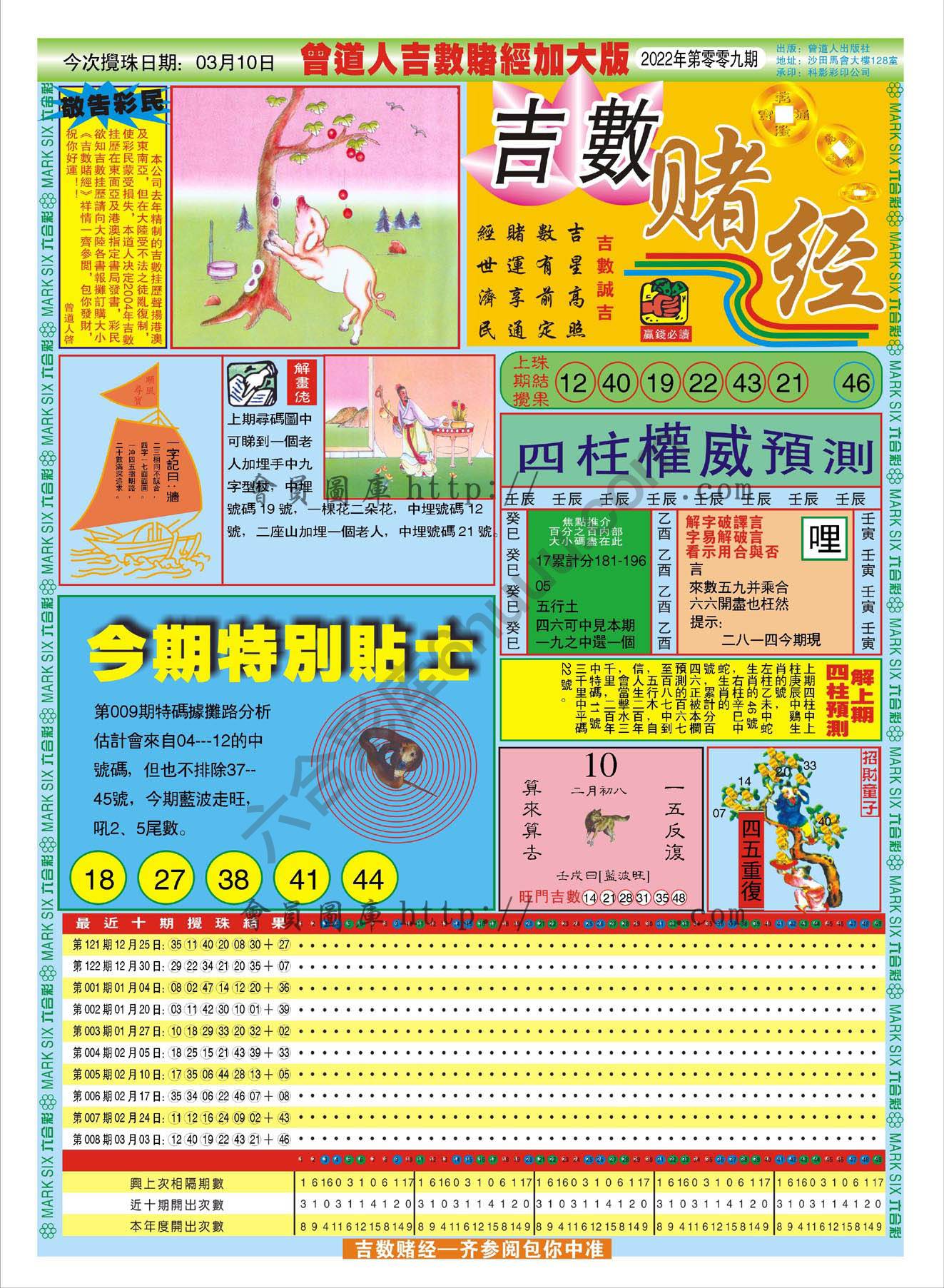 吉数赌经加大版