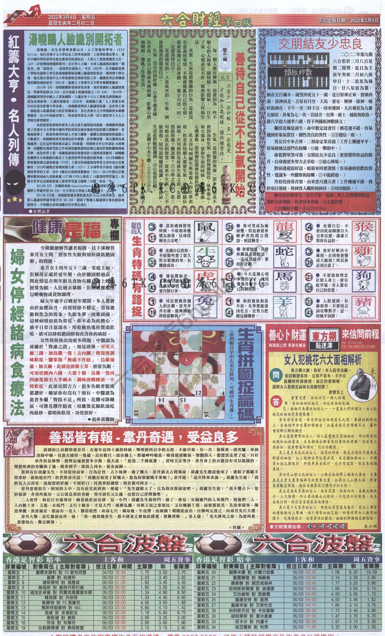 新六合财经