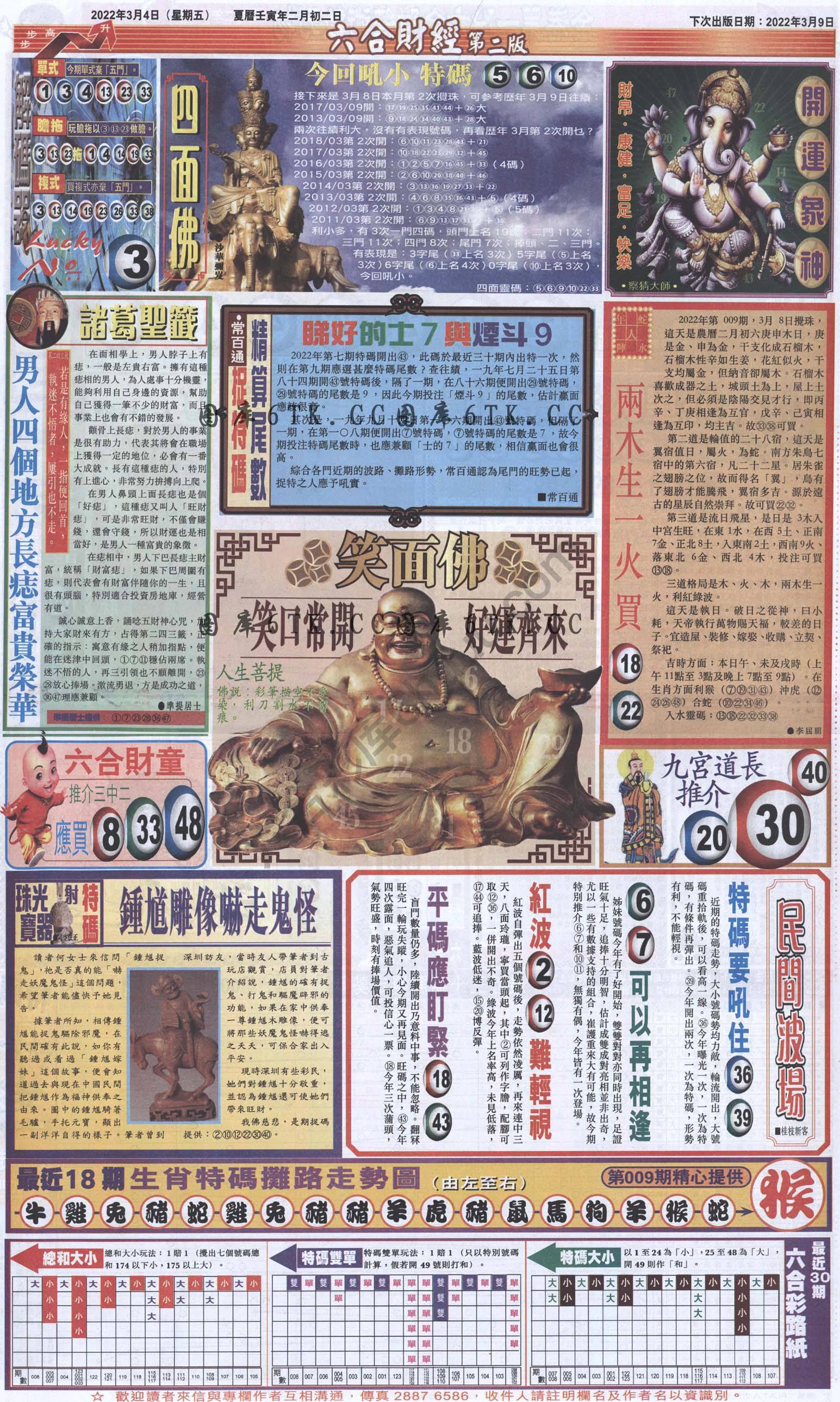 新六合财经