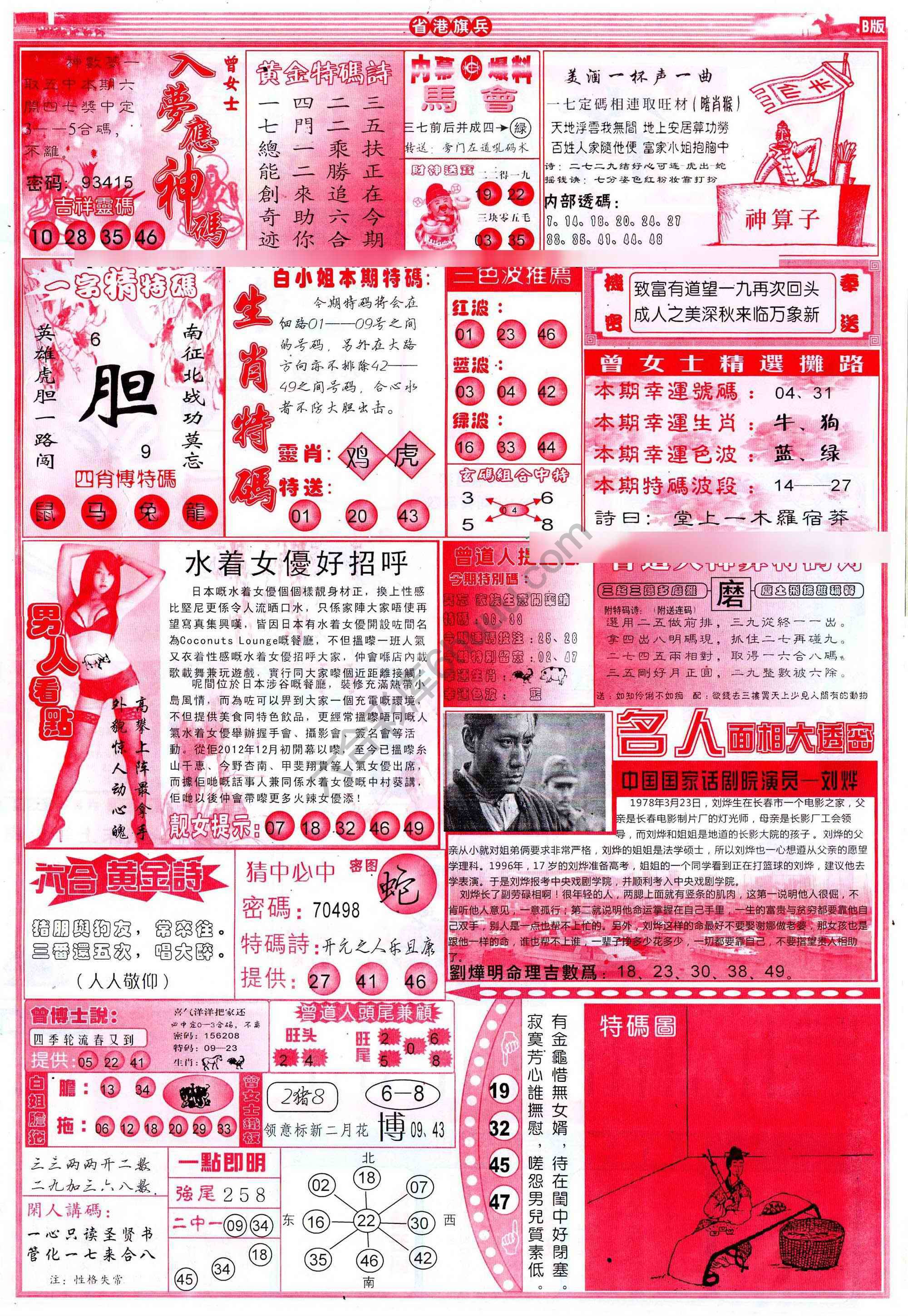省港旗兵