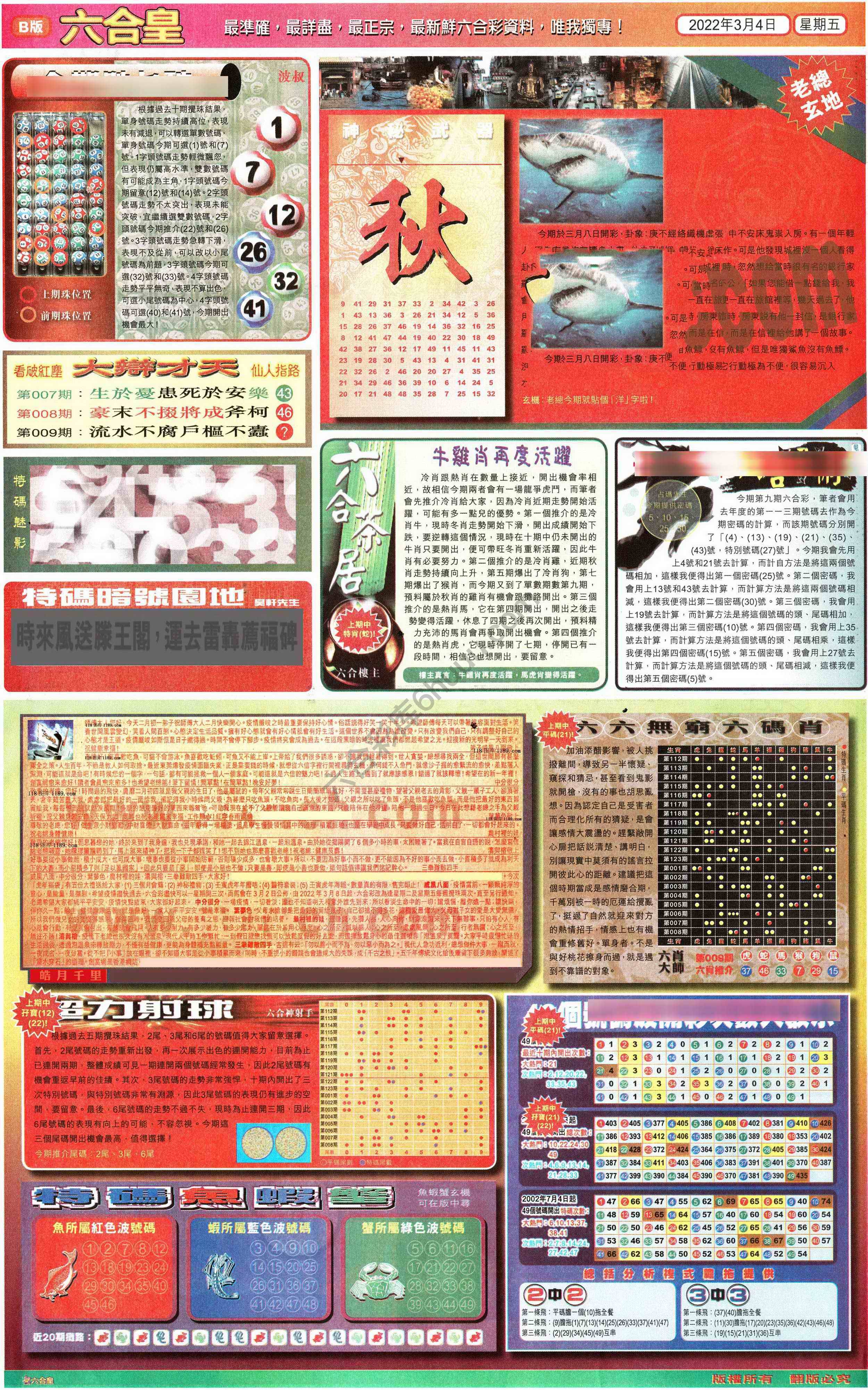 六合皇