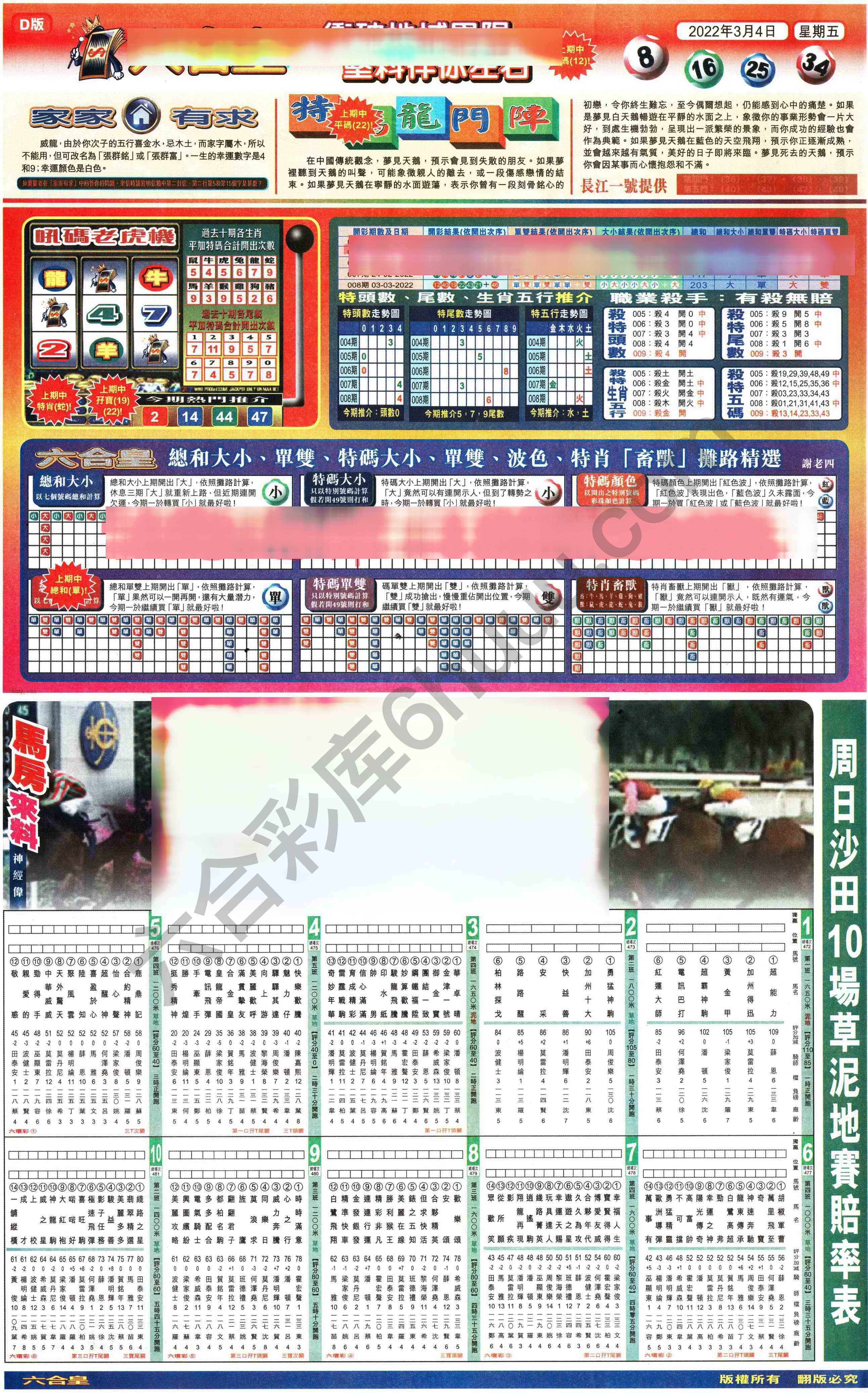 六合皇