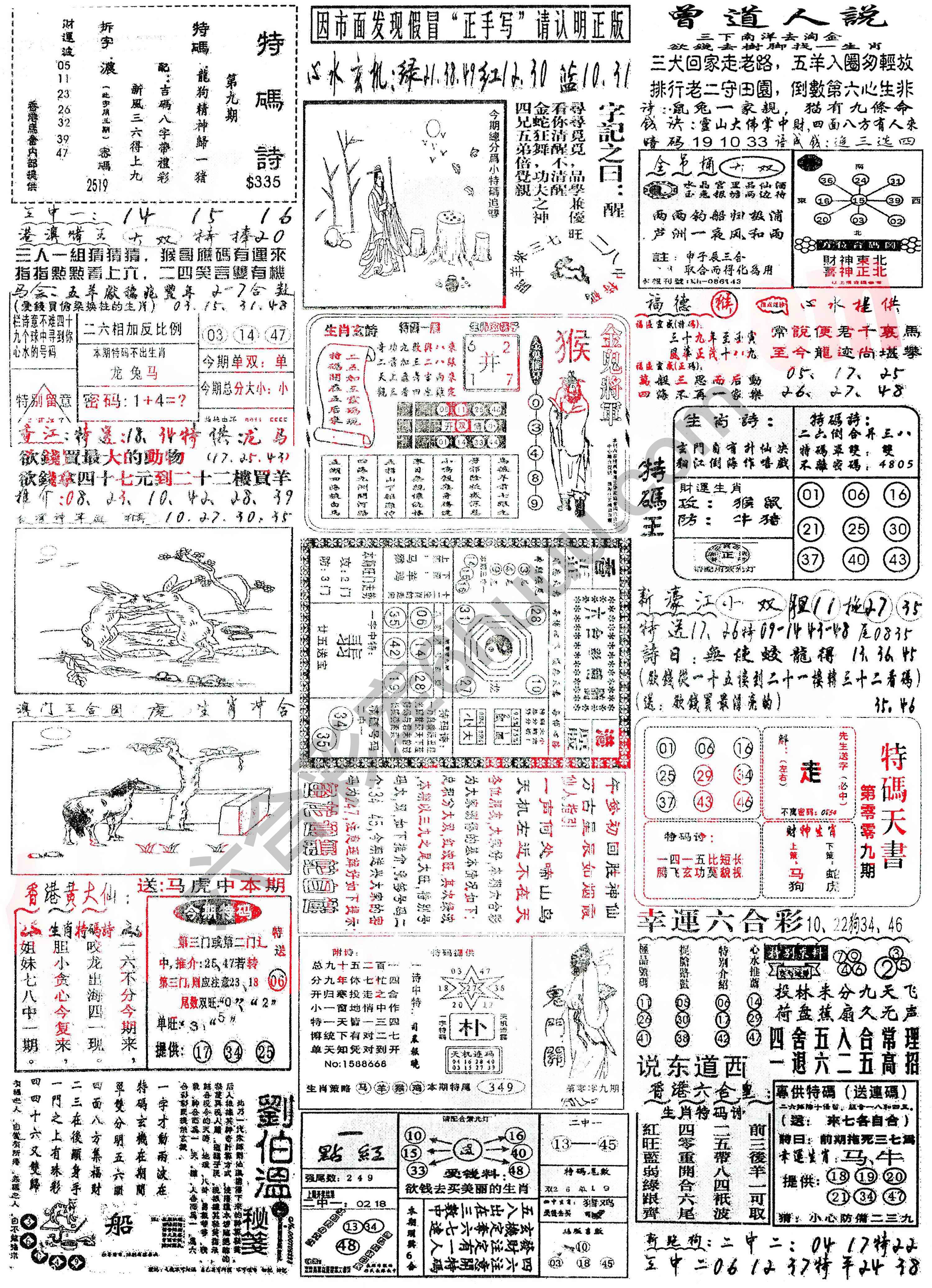 正手写