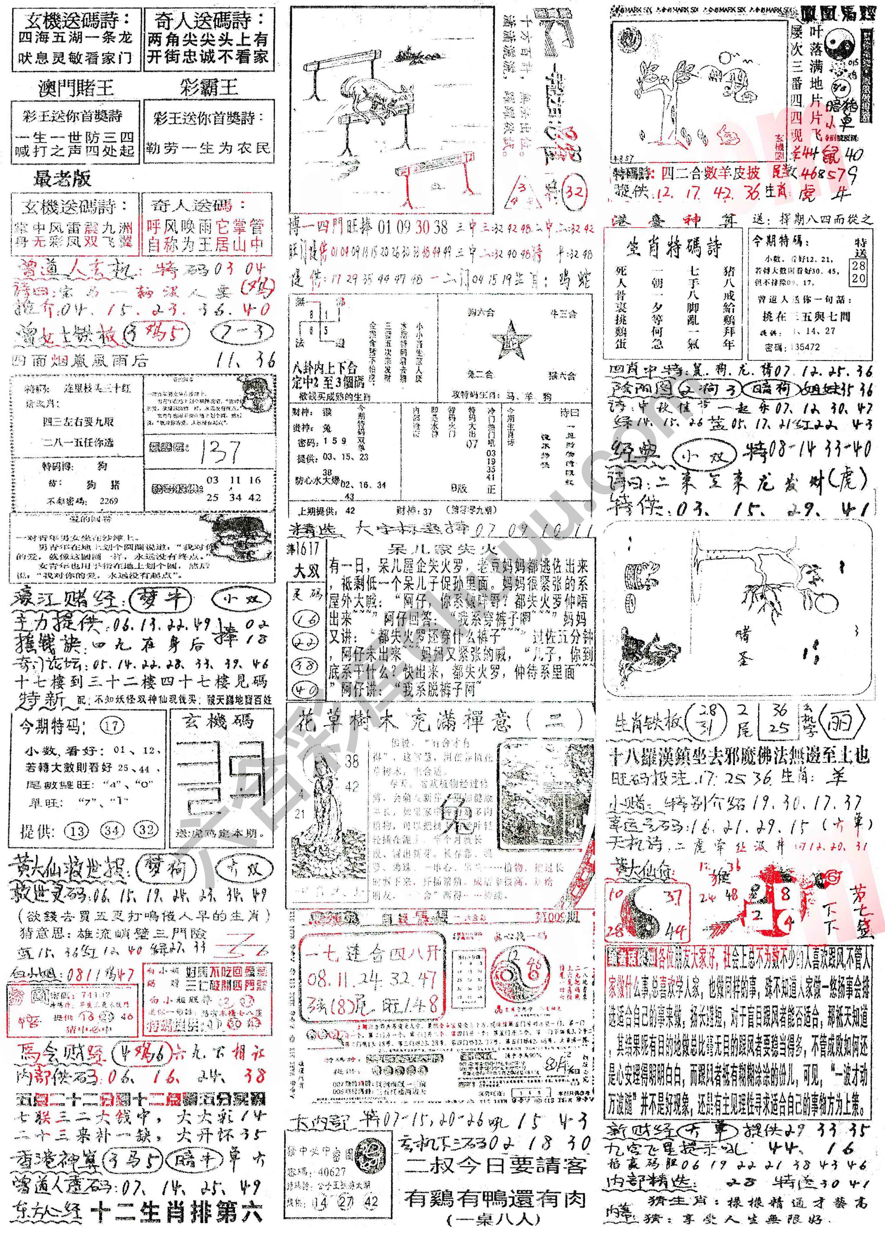 正手写