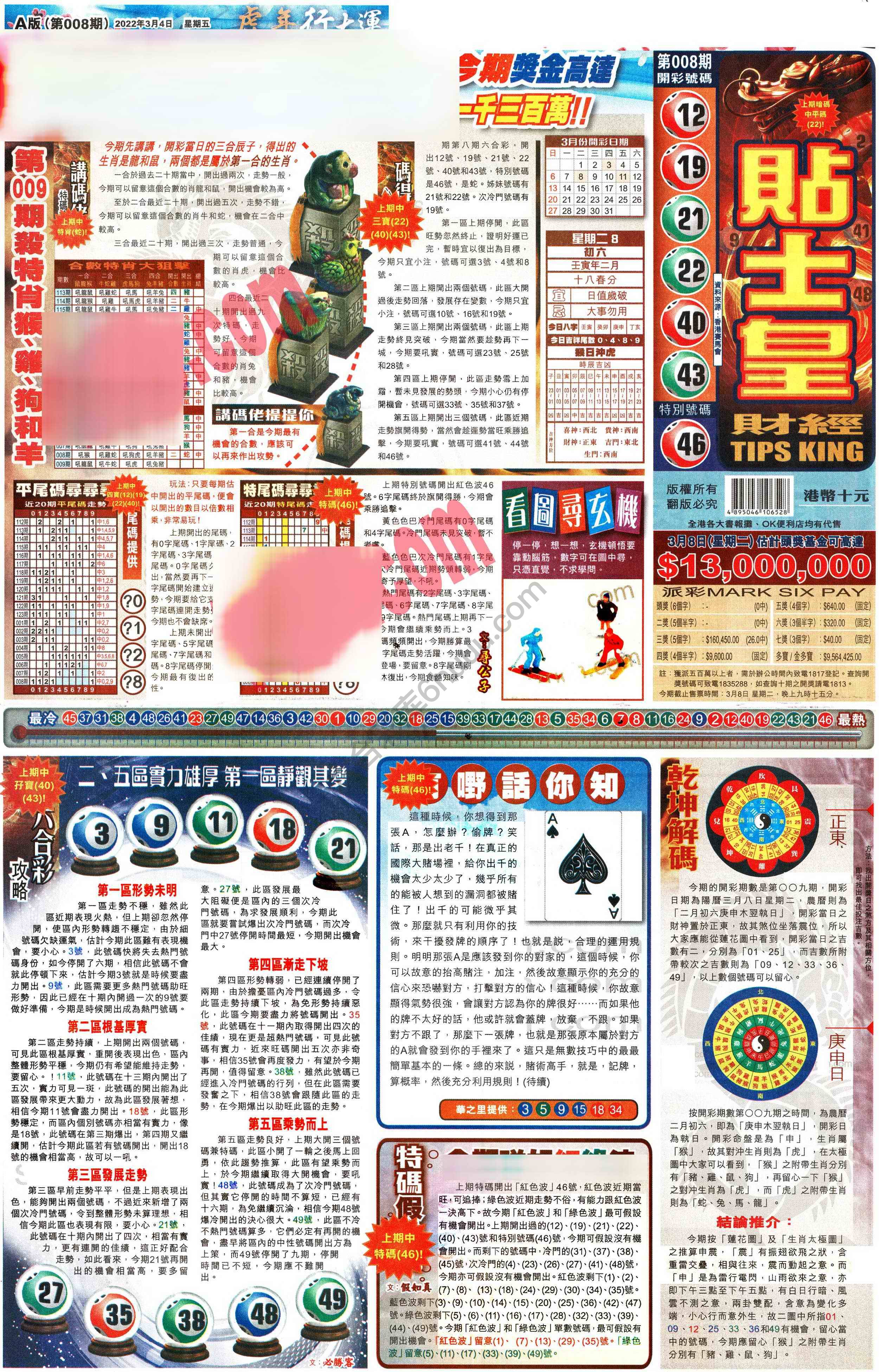 大版贴士皇