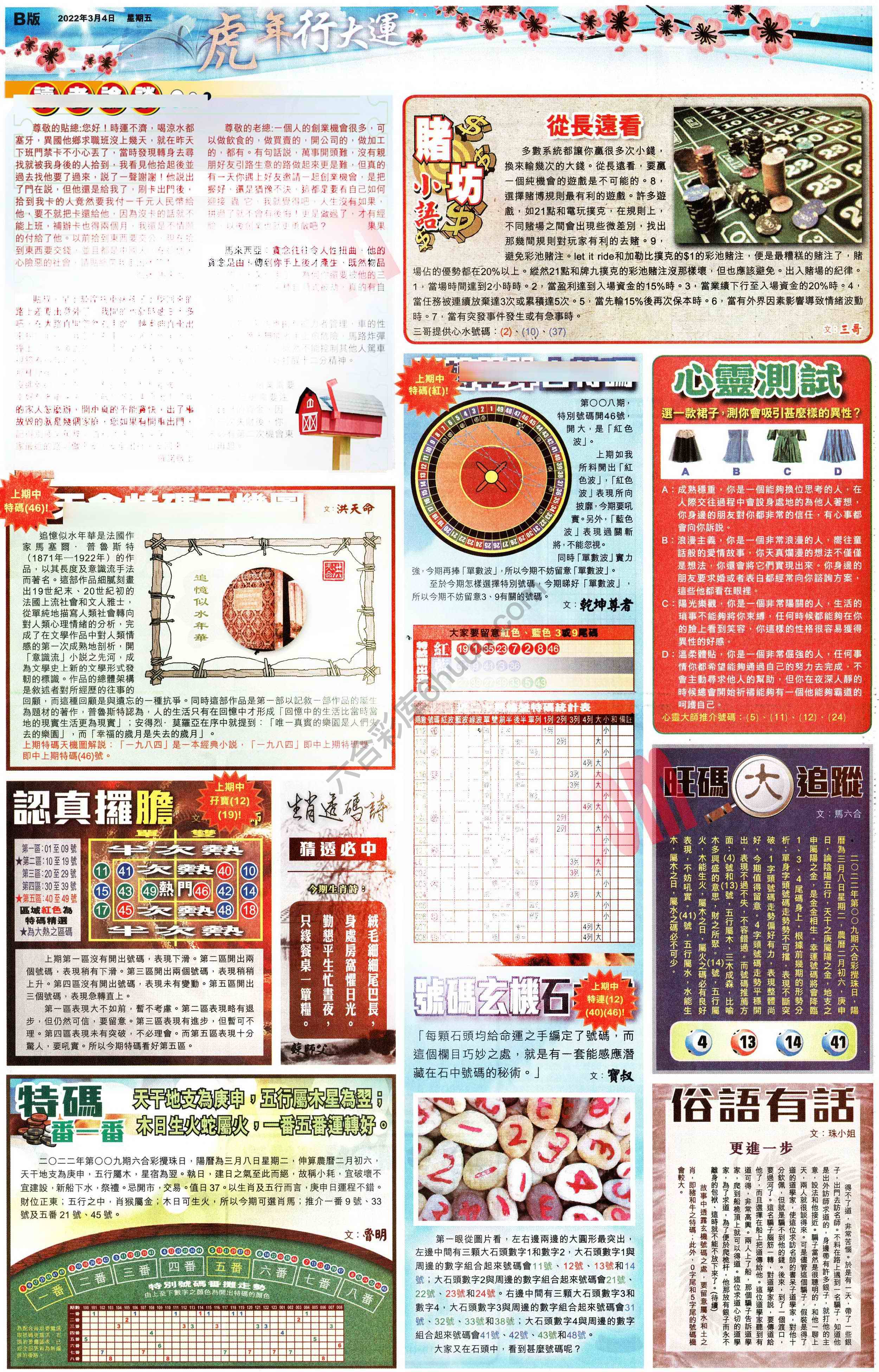 大版贴士皇
