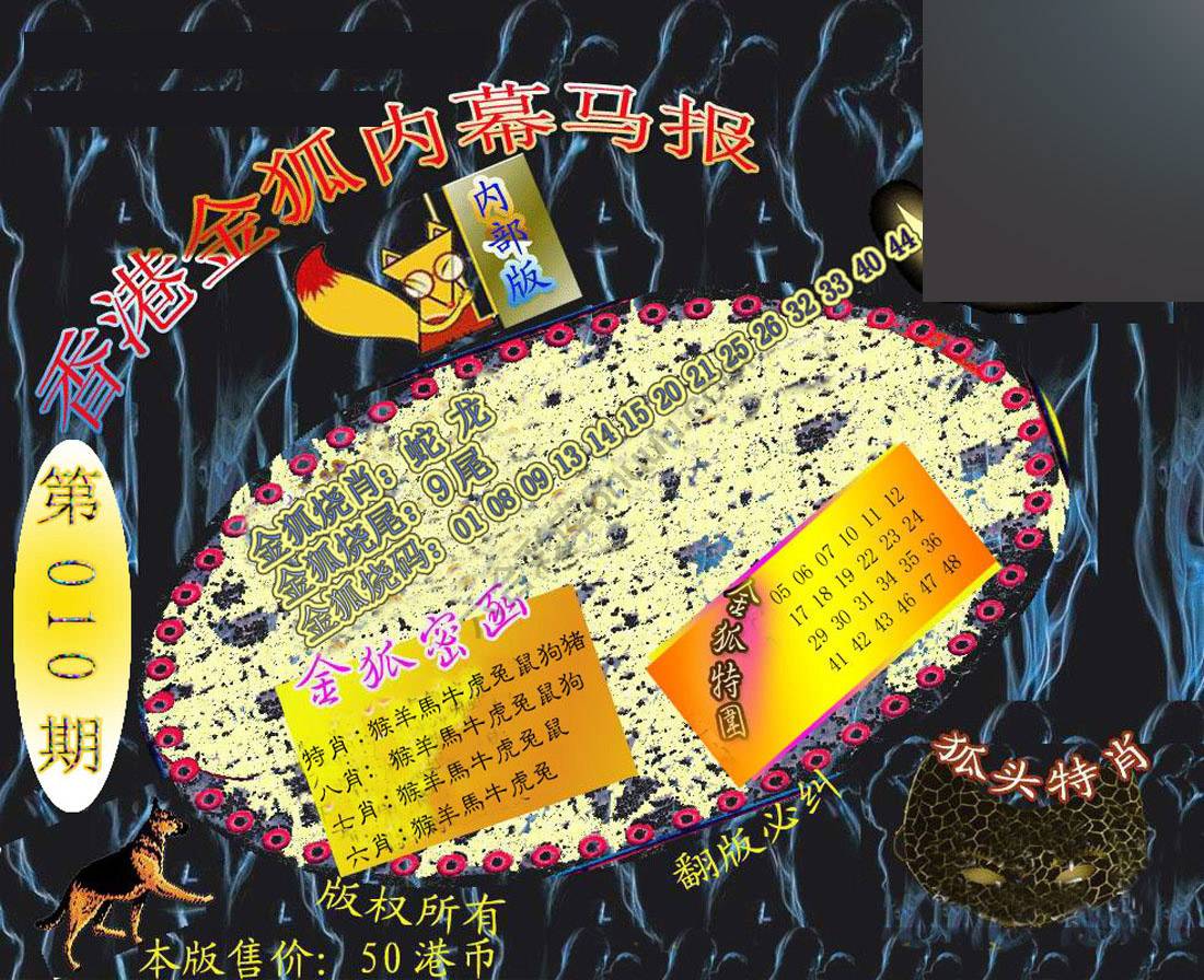 六合鬼王