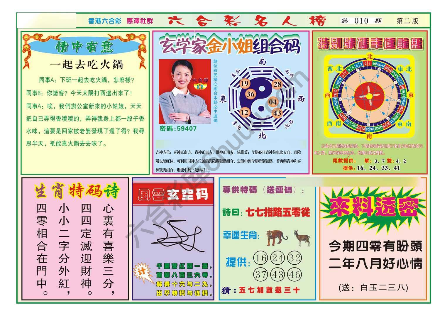 名人榜