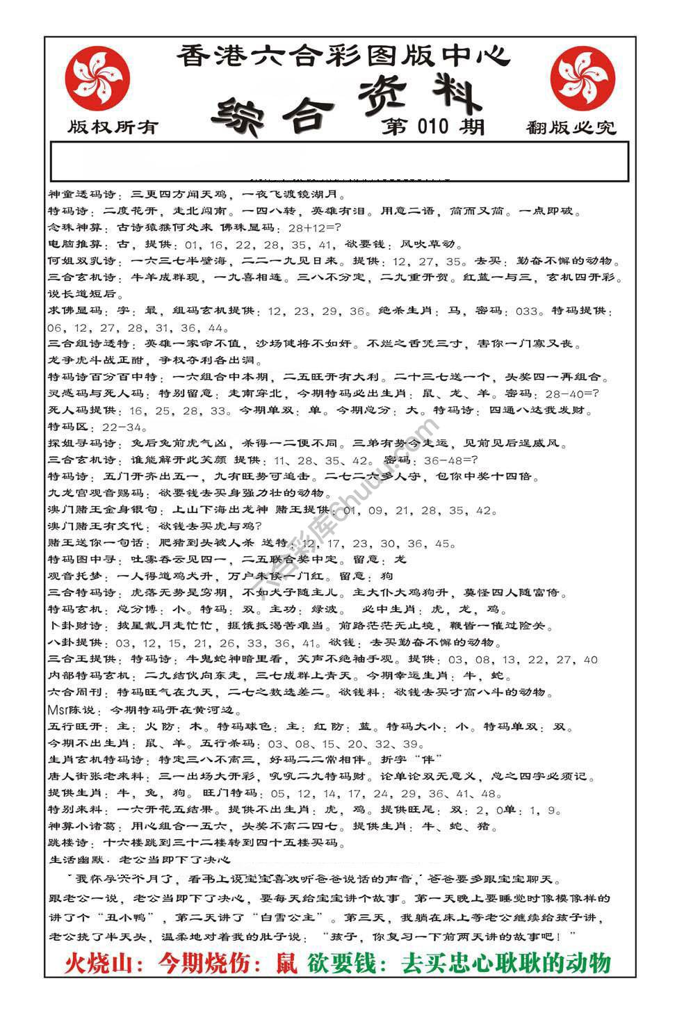 内部综合资料