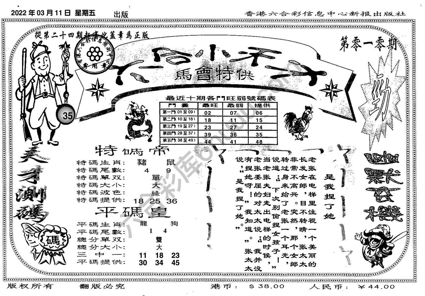 六合小天才