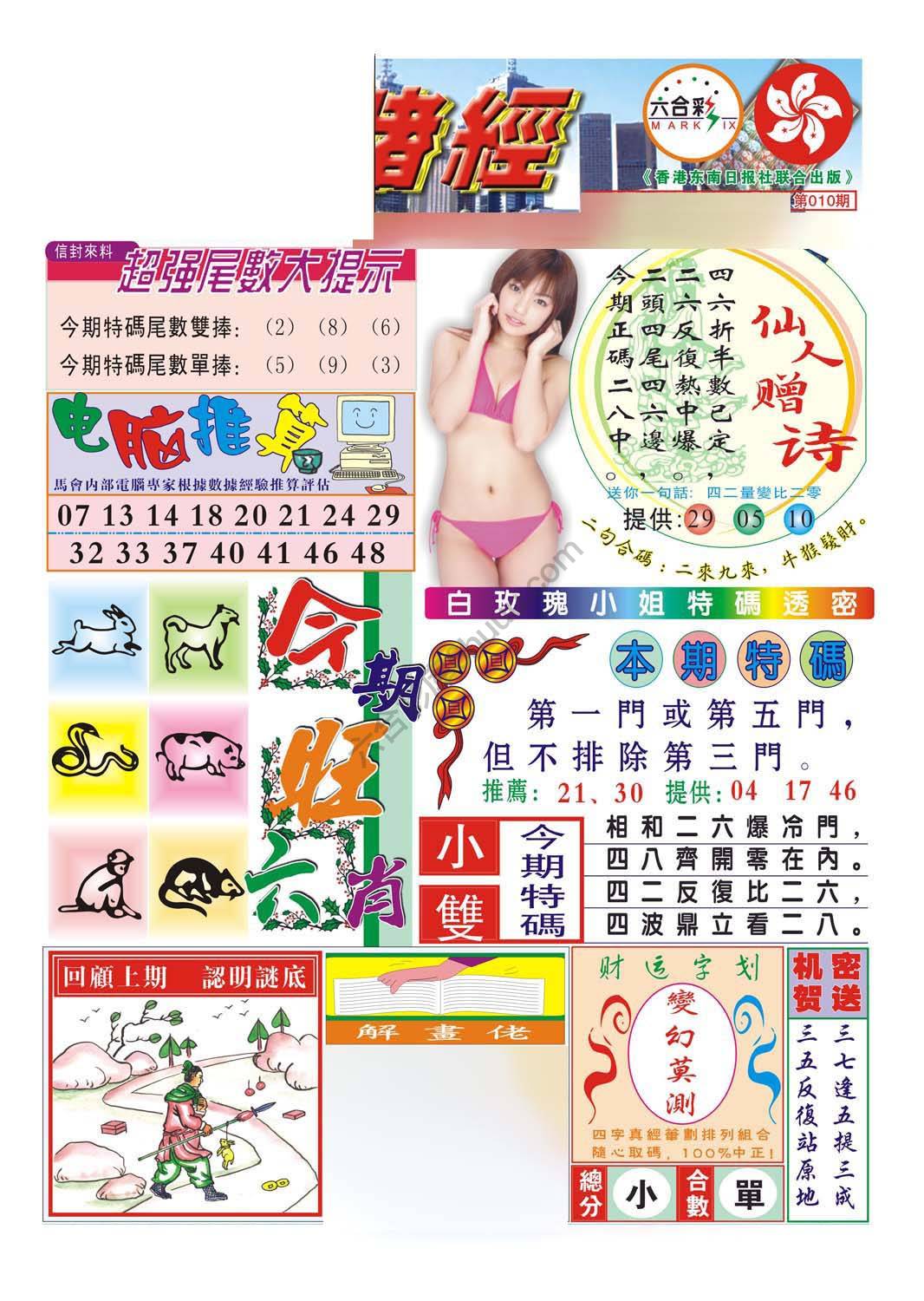 合众赌经